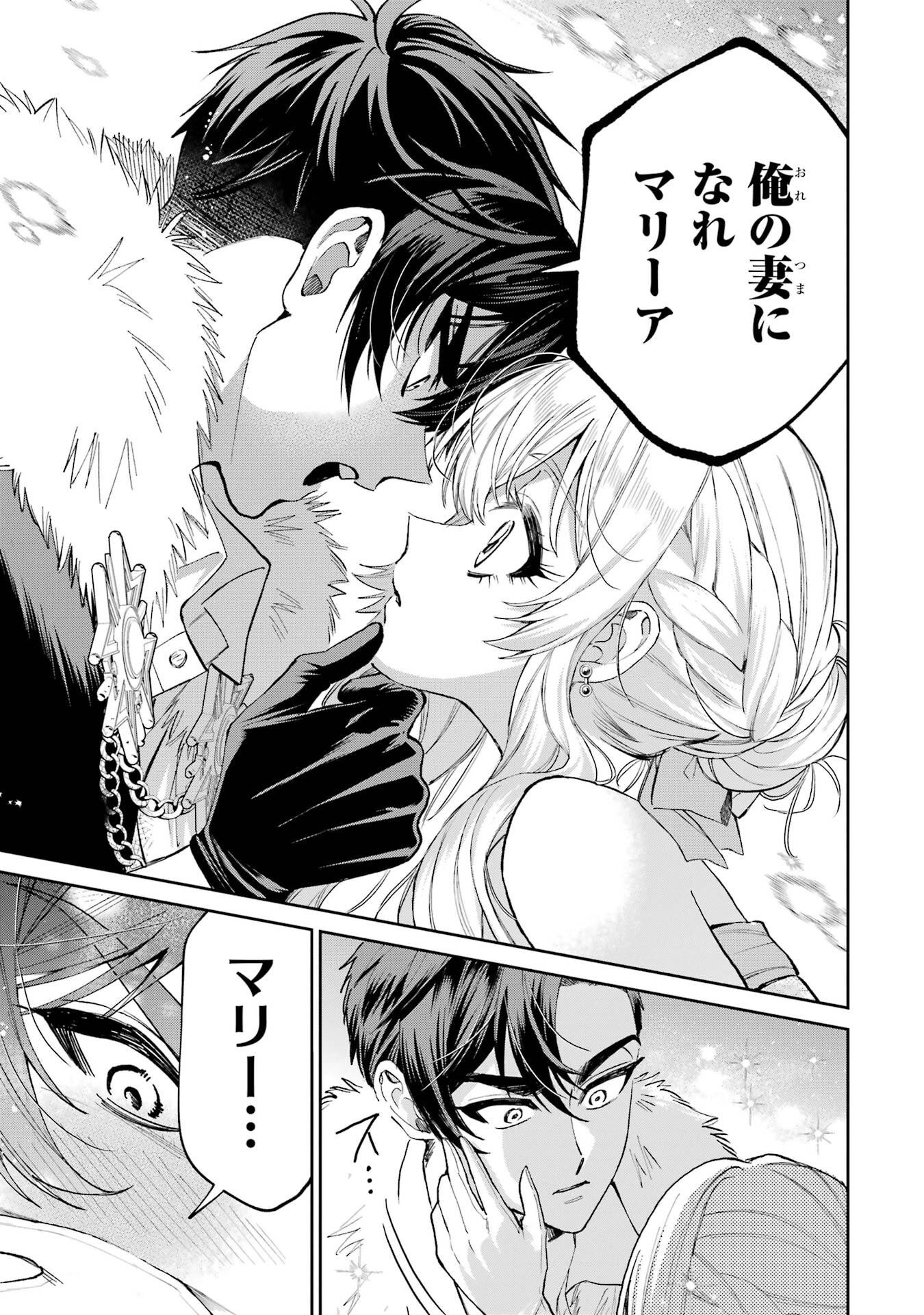 Nigashita Sakana wa Ookikatta ga Tsuriageta Sakana ga Ookisugita Ken Chapter 29 19ページ