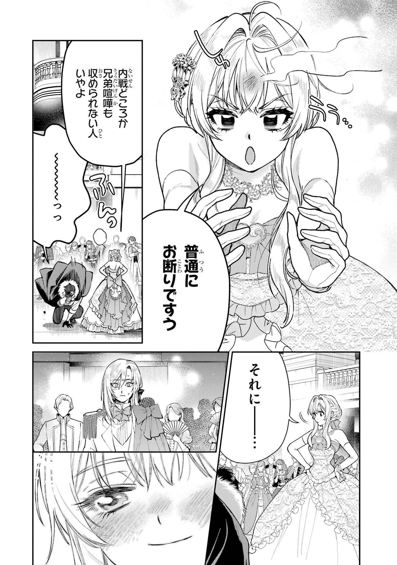 Nigashita Sakana wa Ookikatta ga Tsuriageta Sakana ga Ookisugita Ken Chapter 29 22ページ