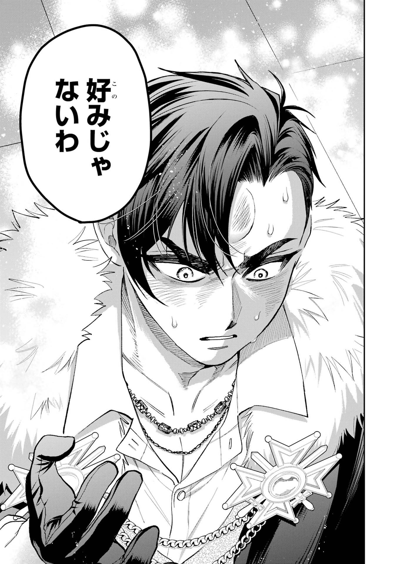 Nigashita Sakana wa Ookikatta ga Tsuriageta Sakana ga Ookisugita Ken Chapter 29 23ページ