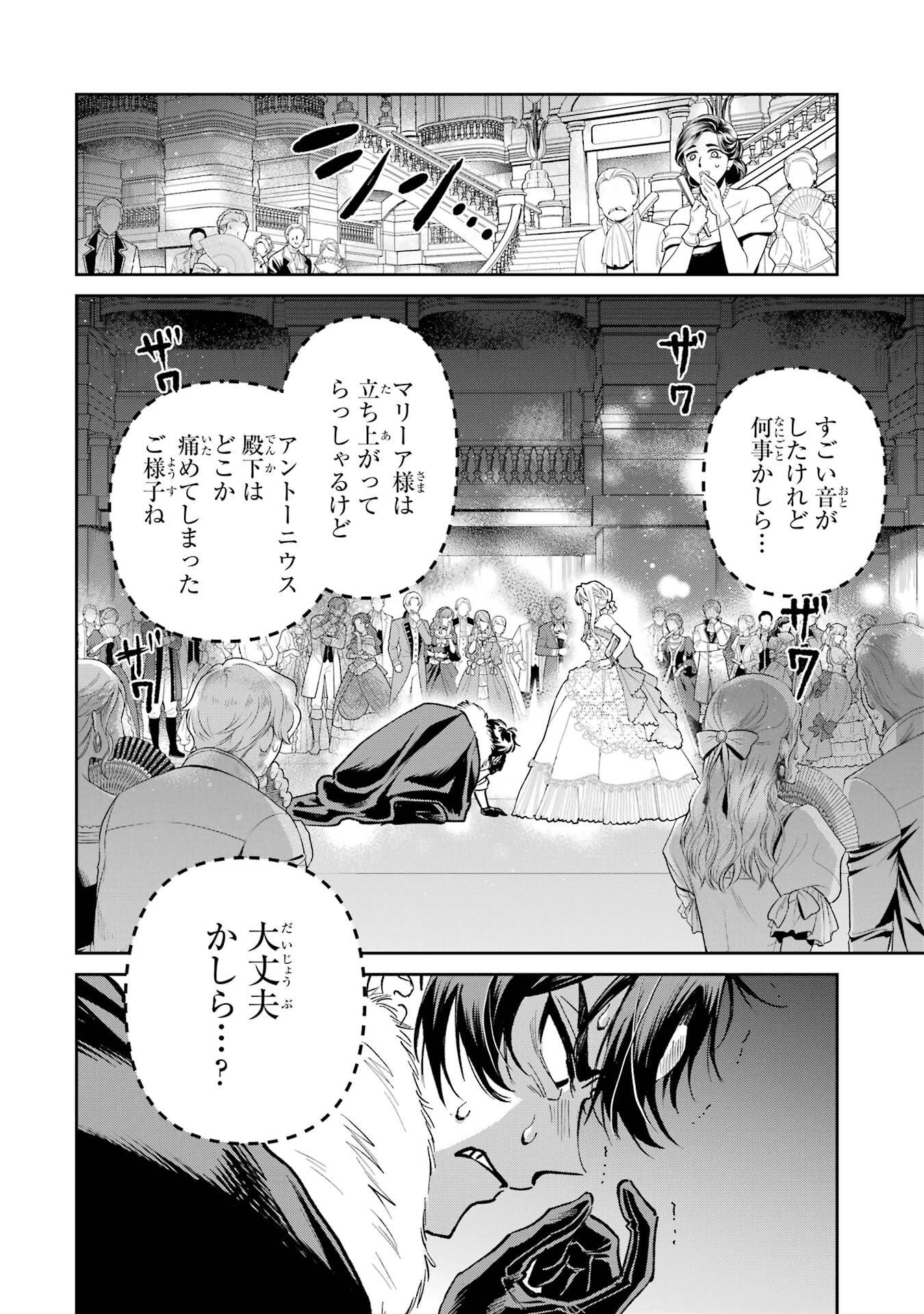 Nigashita Sakana wa Ookikatta ga Tsuriageta Sakana ga Ookisugita Ken Chapter 29 24ページ