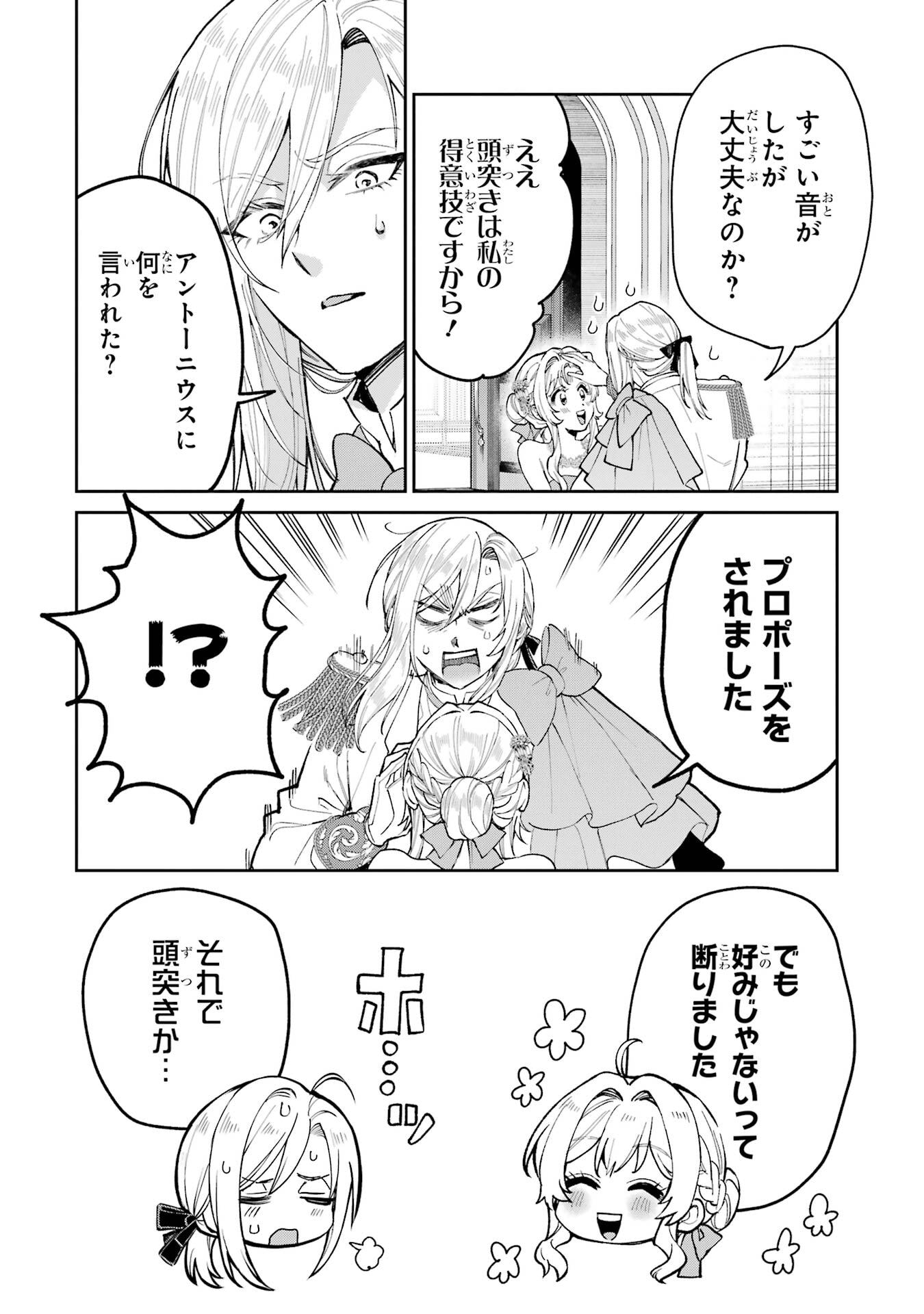 Nigashita Sakana wa Ookikatta ga Tsuriageta Sakana ga Ookisugita Ken Chapter 29 28ページ