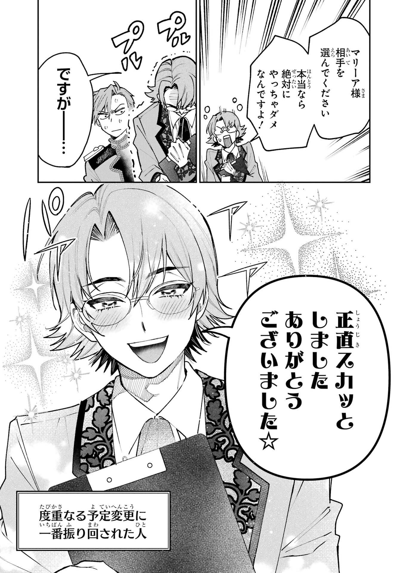 Nigashita Sakana wa Ookikatta ga Tsuriageta Sakana ga Ookisugita Ken Chapter 29 29ページ