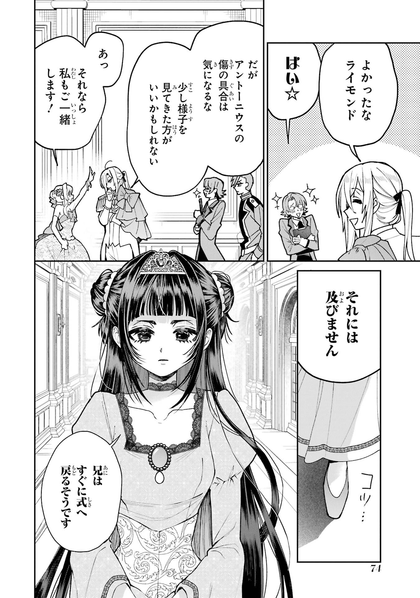 Nigashita Sakana wa Ookikatta ga Tsuriageta Sakana ga Ookisugita Ken Chapter 29 30ページ