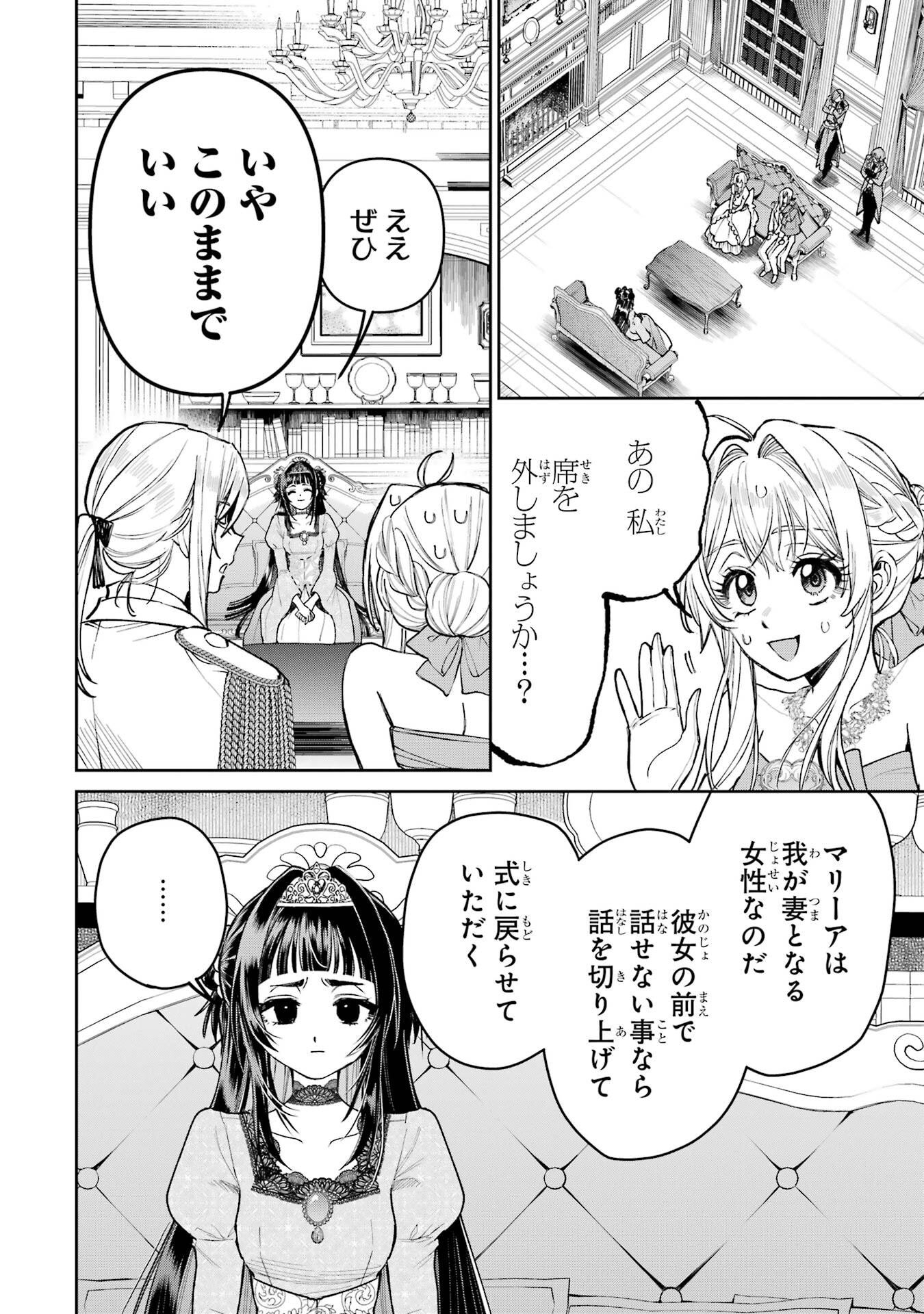 Nigashita Sakana wa Ookikatta ga Tsuriageta Sakana ga Ookisugita Ken Chapter 29 32ページ