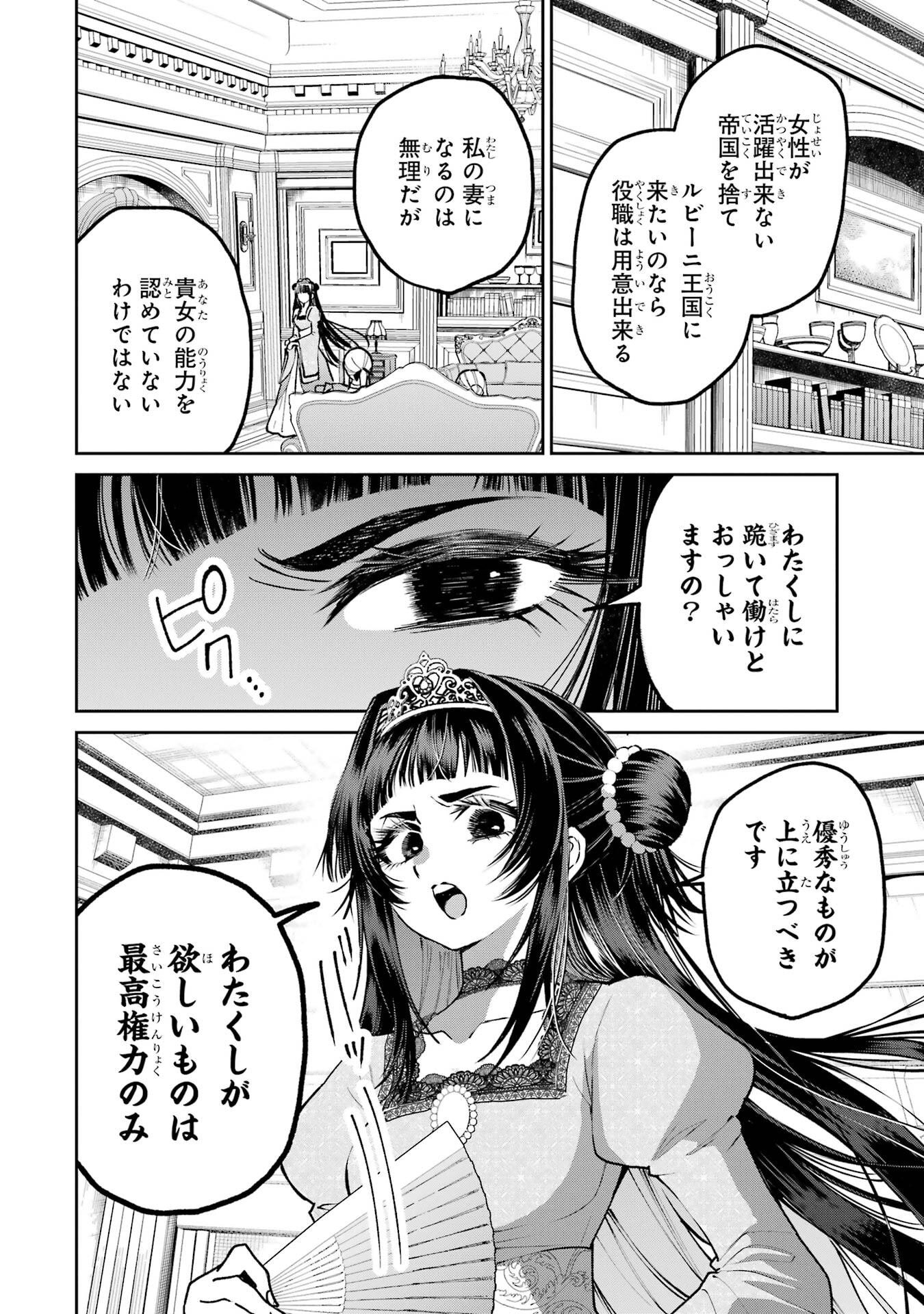 Nigashita Sakana wa Ookikatta ga Tsuriageta Sakana ga Ookisugita Ken Chapter 29 34ページ