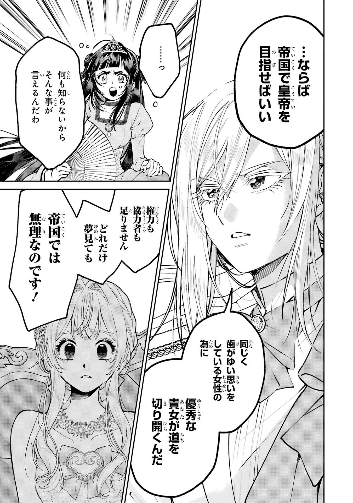 Nigashita Sakana wa Ookikatta ga Tsuriageta Sakana ga Ookisugita Ken Chapter 29 35ページ