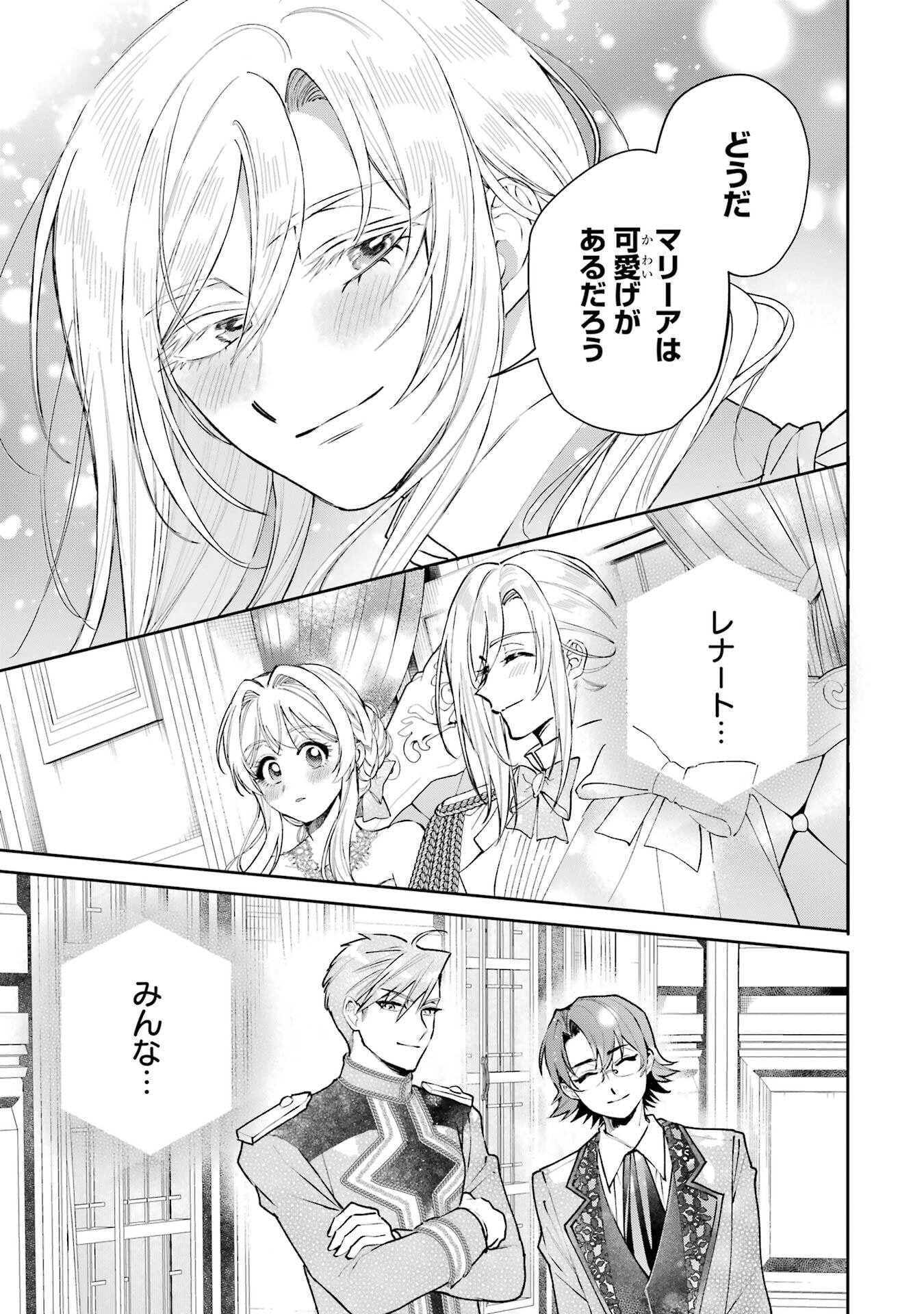 Nigashita Sakana wa Ookikatta ga Tsuriageta Sakana ga Ookisugita Ken Chapter 29 37ページ