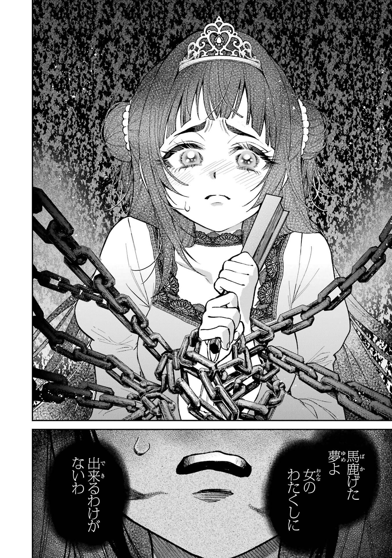Nigashita Sakana wa Ookikatta ga Tsuriageta Sakana ga Ookisugita Ken Chapter 29 38ページ