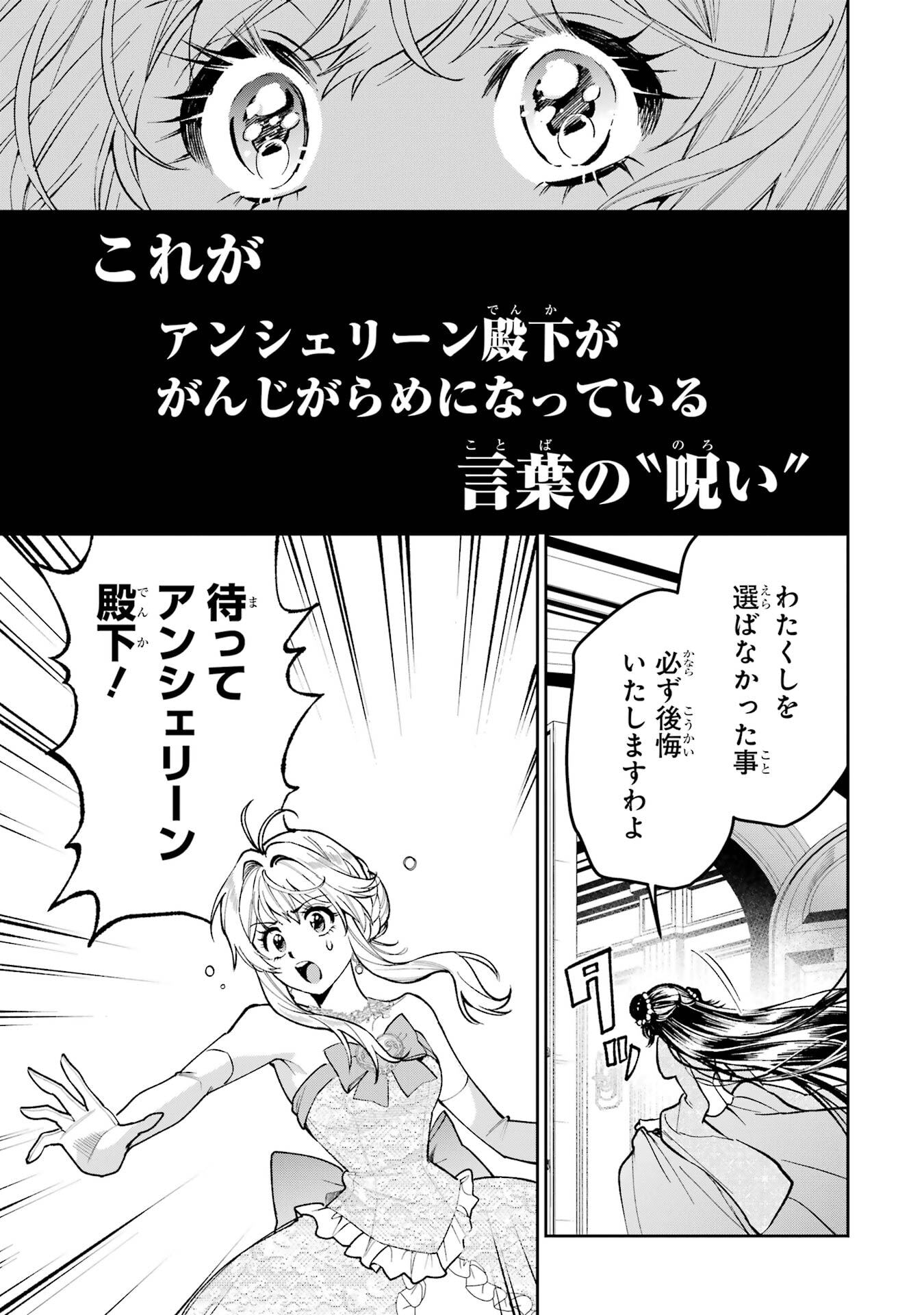 Nigashita Sakana wa Ookikatta ga Tsuriageta Sakana ga Ookisugita Ken Chapter 29 39ページ