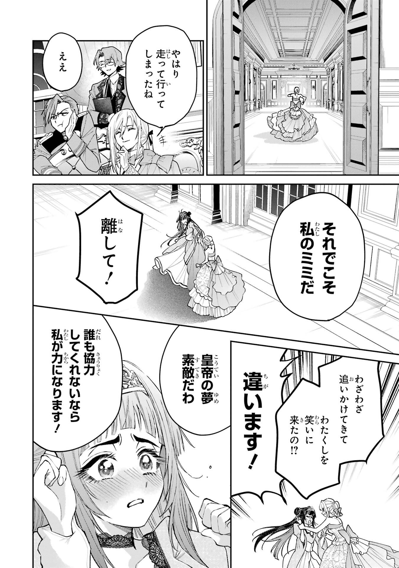 Nigashita Sakana wa Ookikatta ga Tsuriageta Sakana ga Ookisugita Ken Chapter 29 40ページ