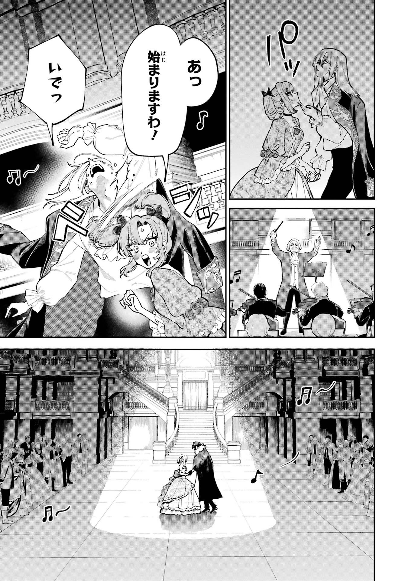 Nigashita Sakana wa Ookikatta ga Tsuriageta Sakana ga Ookisugita Ken Chapter 29 5ページ