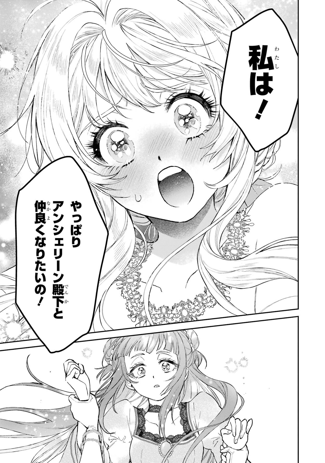 Nigashita Sakana wa Ookikatta ga Tsuriageta Sakana ga Ookisugita Ken Chapter 29 41ページ