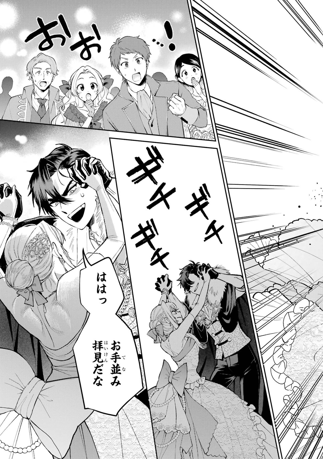 Nigashita Sakana wa Ookikatta ga Tsuriageta Sakana ga Ookisugita Ken Chapter 29 9ページ