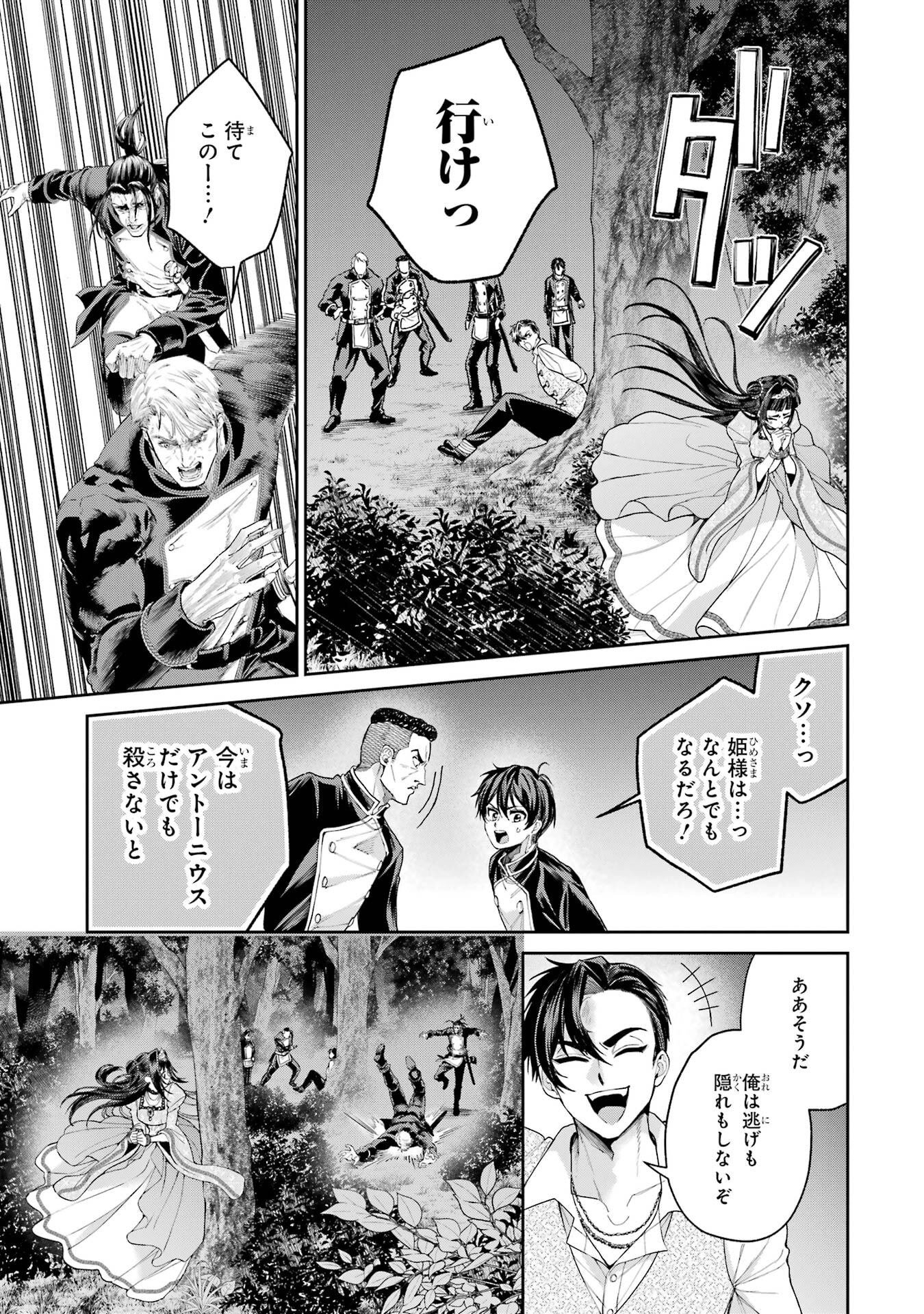 Nigashita Sakana wa Ookikatta ga Tsuriageta Sakana ga Ookisugita Ken Chapter 30 19ページ