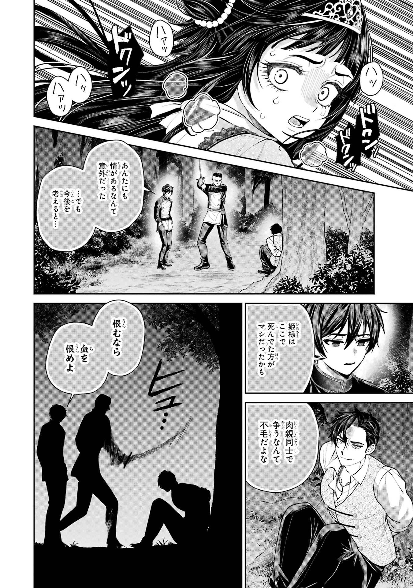 Nigashita Sakana wa Ookikatta ga Tsuriageta Sakana ga Ookisugita Ken Chapter 30 20ページ