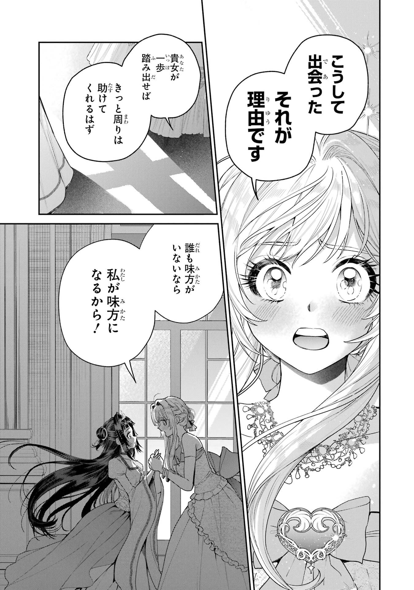 Nigashita Sakana wa Ookikatta ga Tsuriageta Sakana ga Ookisugita Ken Chapter 30 3ページ