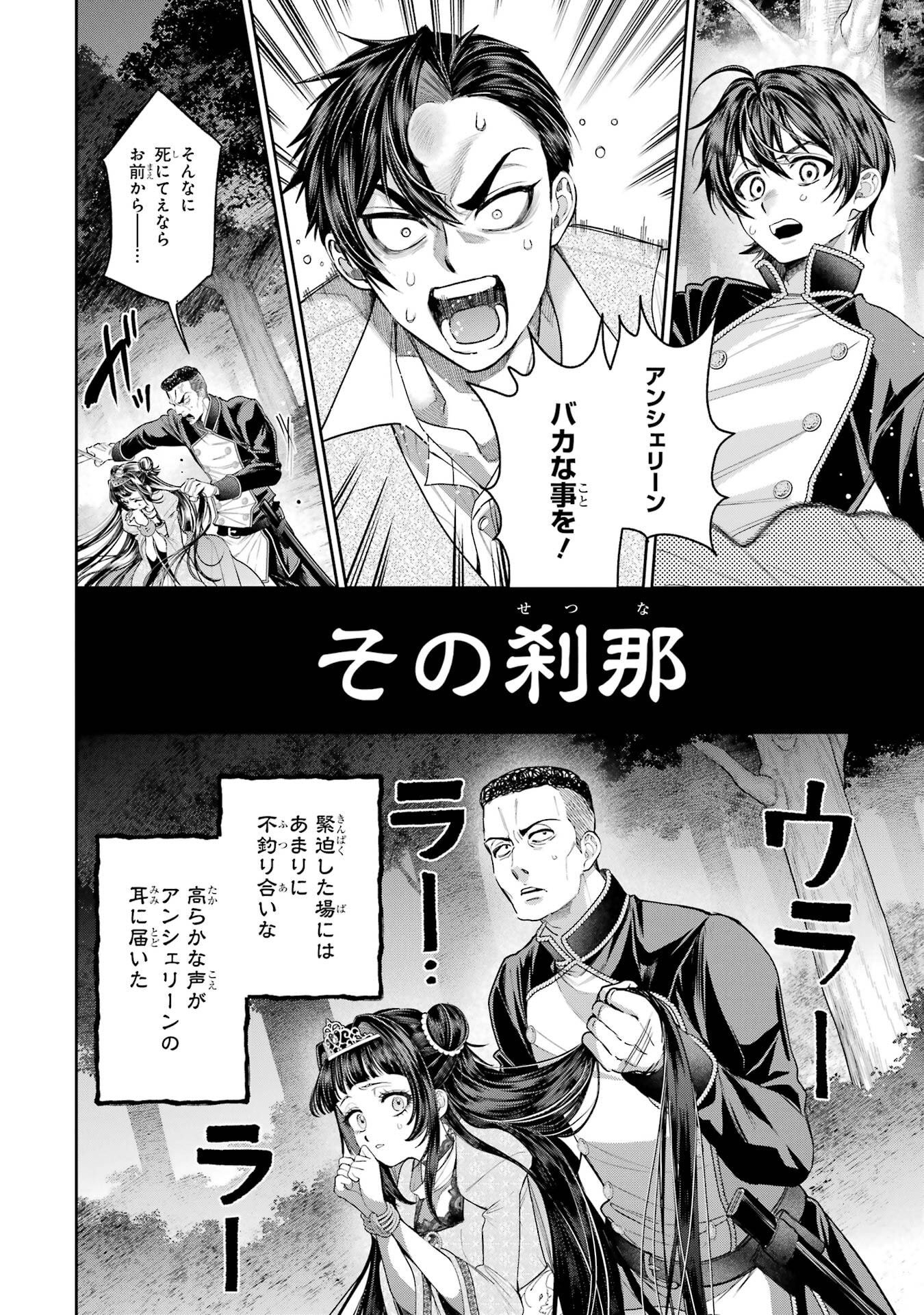 Nigashita Sakana wa Ookikatta ga Tsuriageta Sakana ga Ookisugita Ken Chapter 30 22ページ