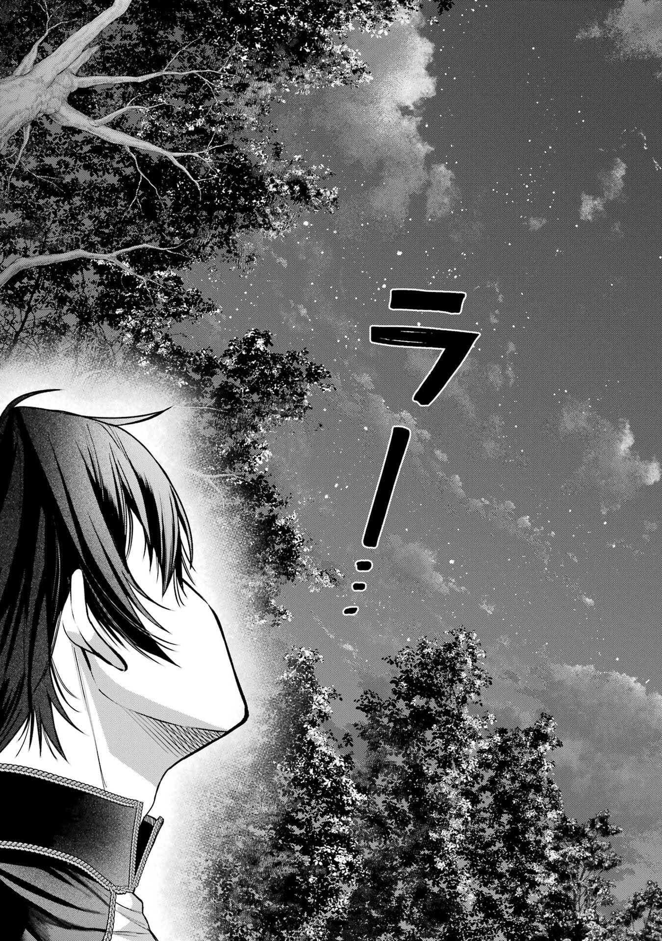 Nigashita Sakana wa Ookikatta ga Tsuriageta Sakana ga Ookisugita Ken Chapter 30 25ページ