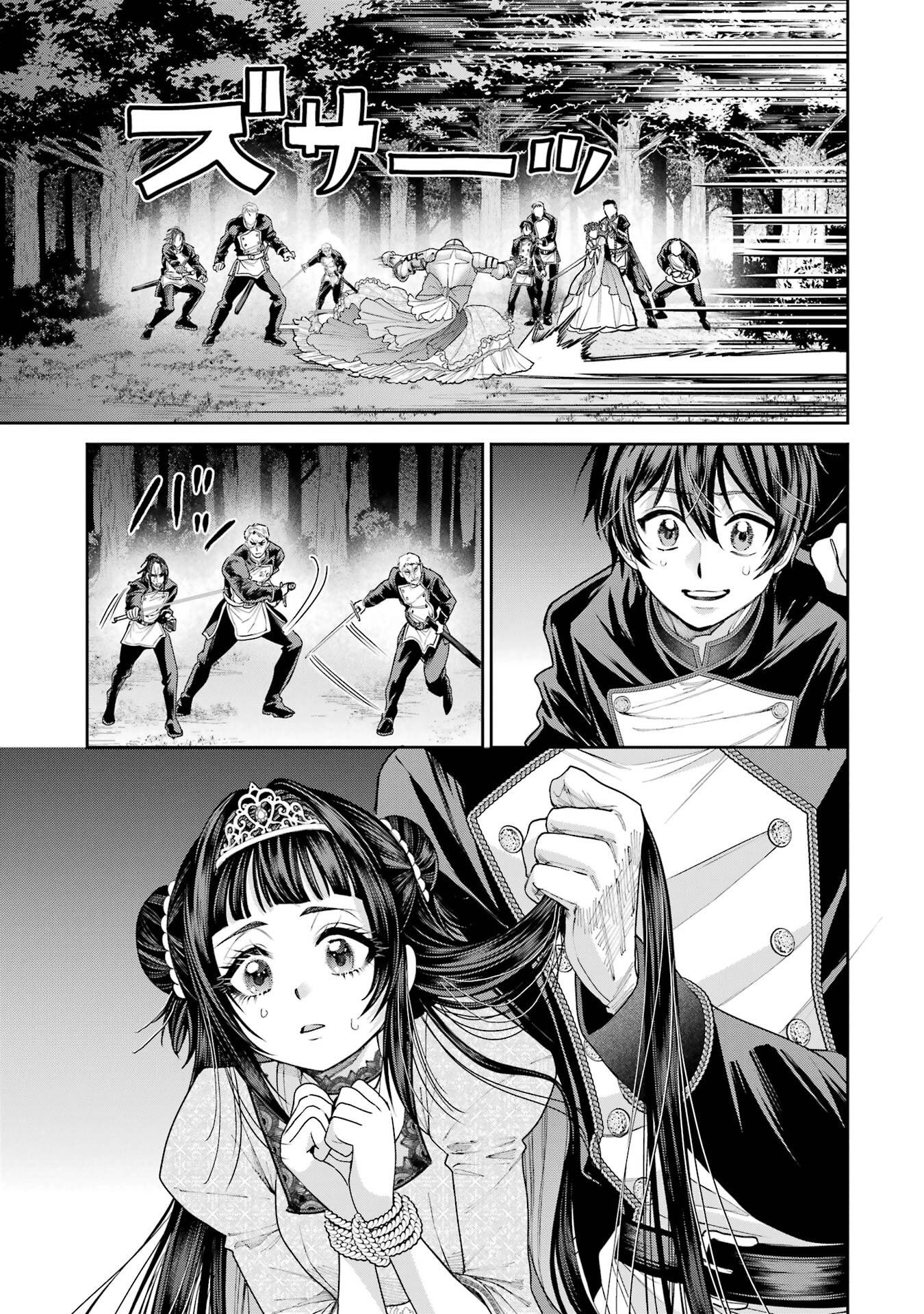 Nigashita Sakana wa Ookikatta ga Tsuriageta Sakana ga Ookisugita Ken Chapter 30 27ページ