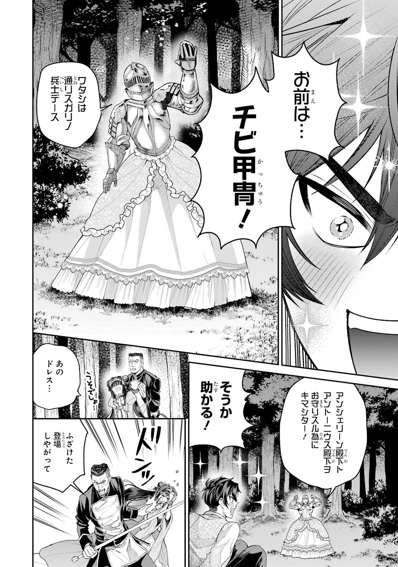 Nigashita Sakana wa Ookikatta ga Tsuriageta Sakana ga Ookisugita Ken Chapter 30 28ページ