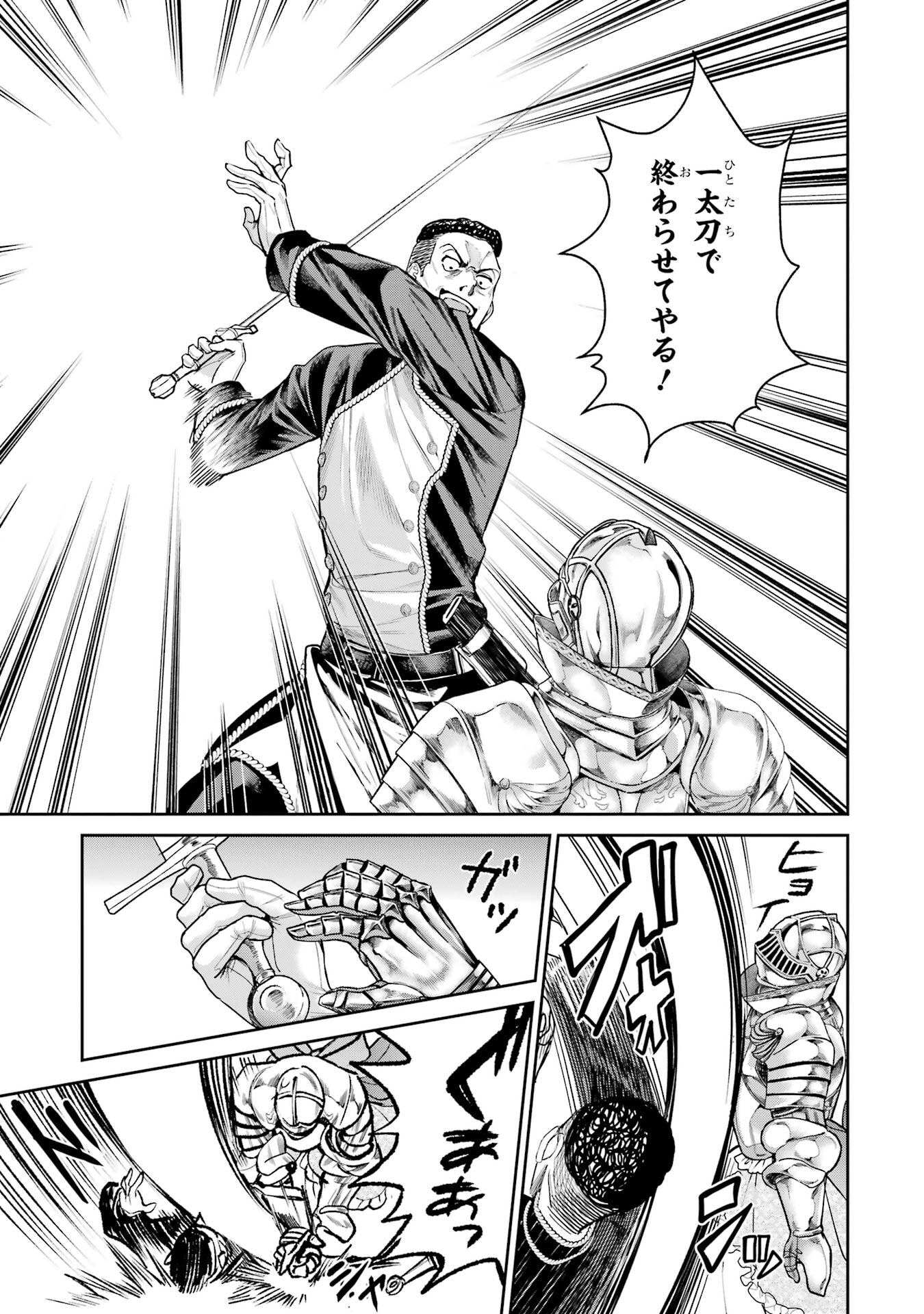 Nigashita Sakana wa Ookikatta ga Tsuriageta Sakana ga Ookisugita Ken Chapter 30 29ページ