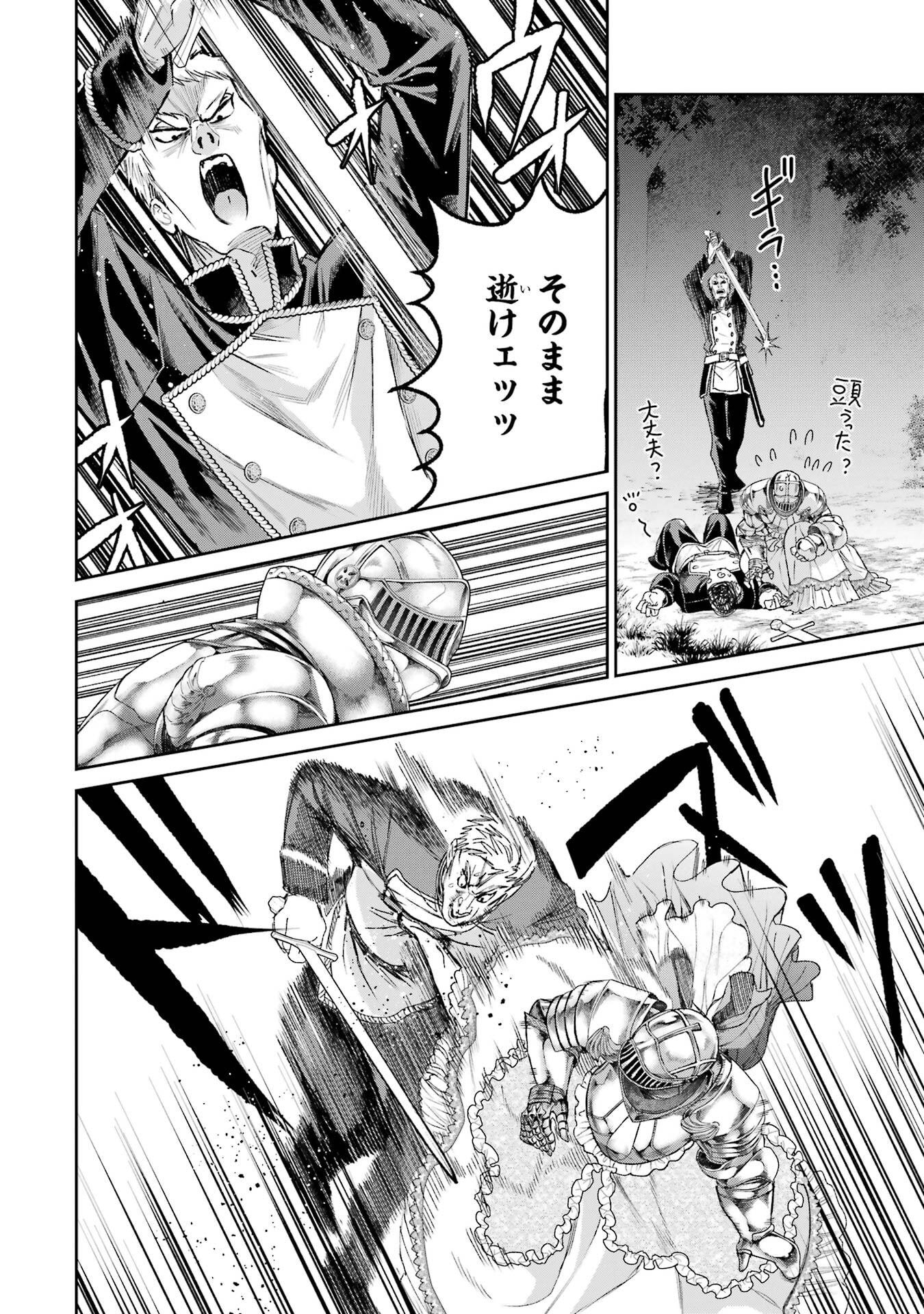Nigashita Sakana wa Ookikatta ga Tsuriageta Sakana ga Ookisugita Ken Chapter 30 30ページ