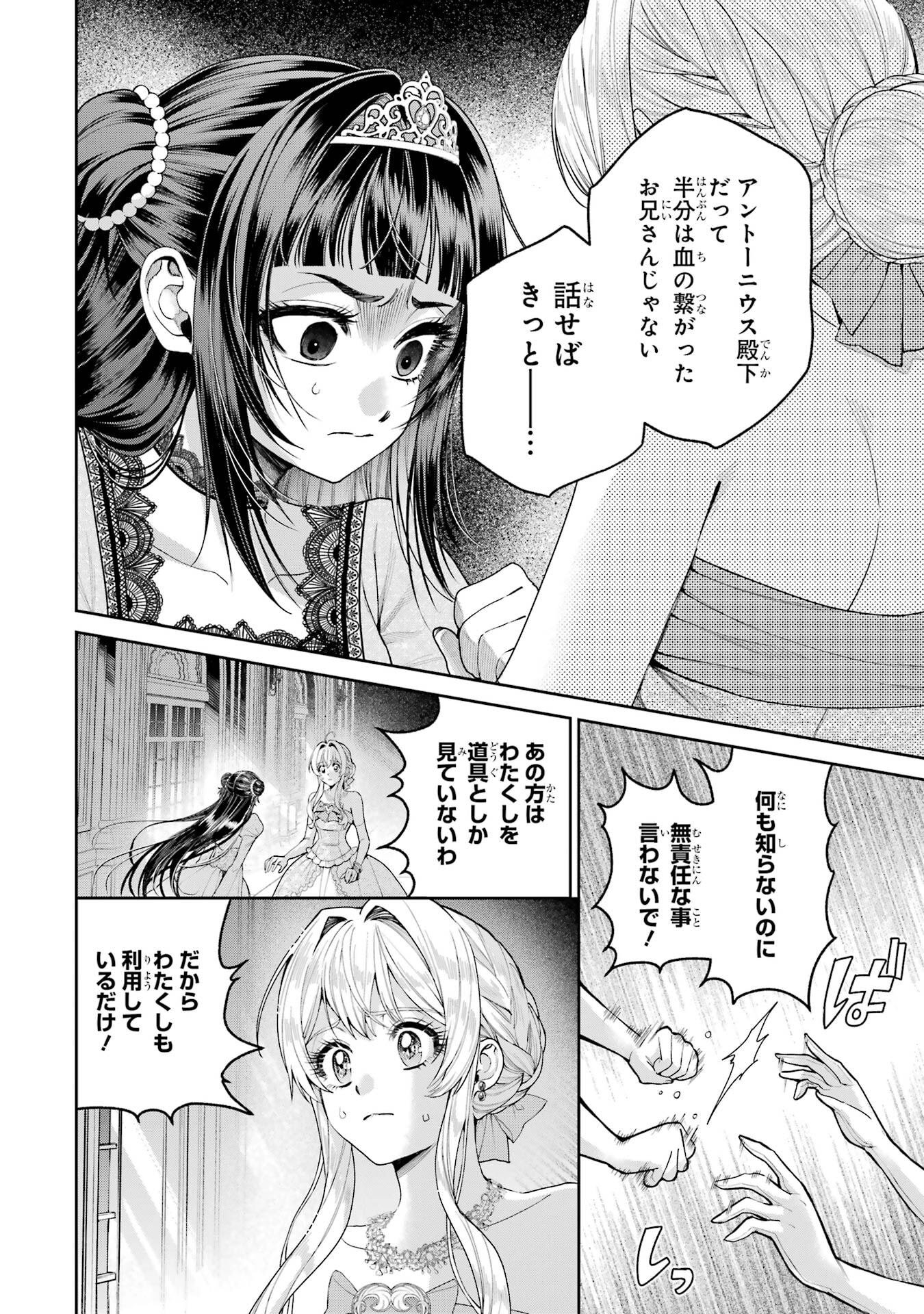 Nigashita Sakana wa Ookikatta ga Tsuriageta Sakana ga Ookisugita Ken Chapter 30 4ページ