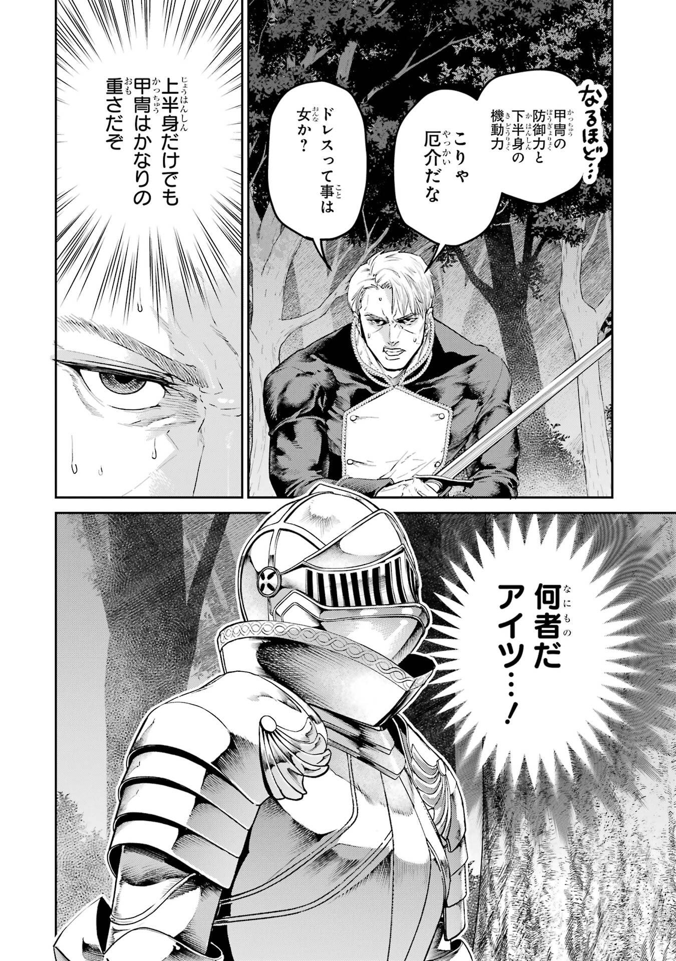 Nigashita Sakana wa Ookikatta ga Tsuriageta Sakana ga Ookisugita Ken Chapter 30 32ページ