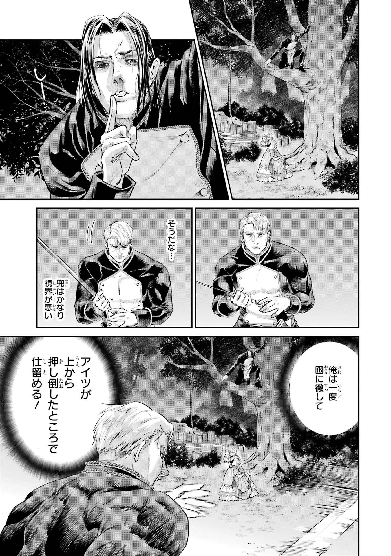 Nigashita Sakana wa Ookikatta ga Tsuriageta Sakana ga Ookisugita Ken Chapter 30 33ページ