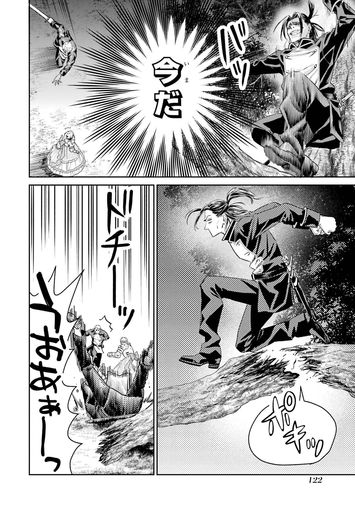 Nigashita Sakana wa Ookikatta ga Tsuriageta Sakana ga Ookisugita Ken Chapter 30 34ページ