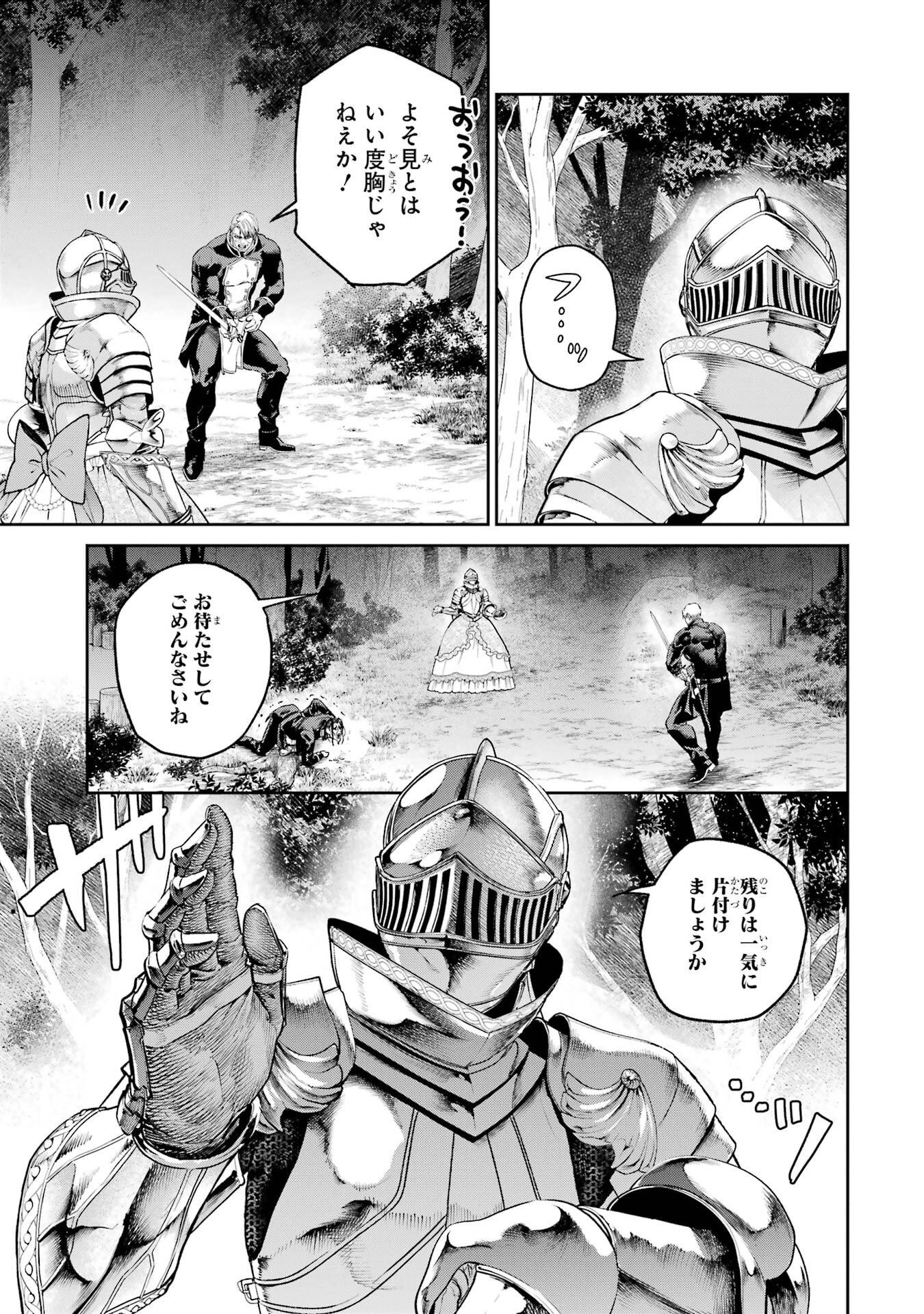 Nigashita Sakana wa Ookikatta ga Tsuriageta Sakana ga Ookisugita Ken Chapter 30 37ページ