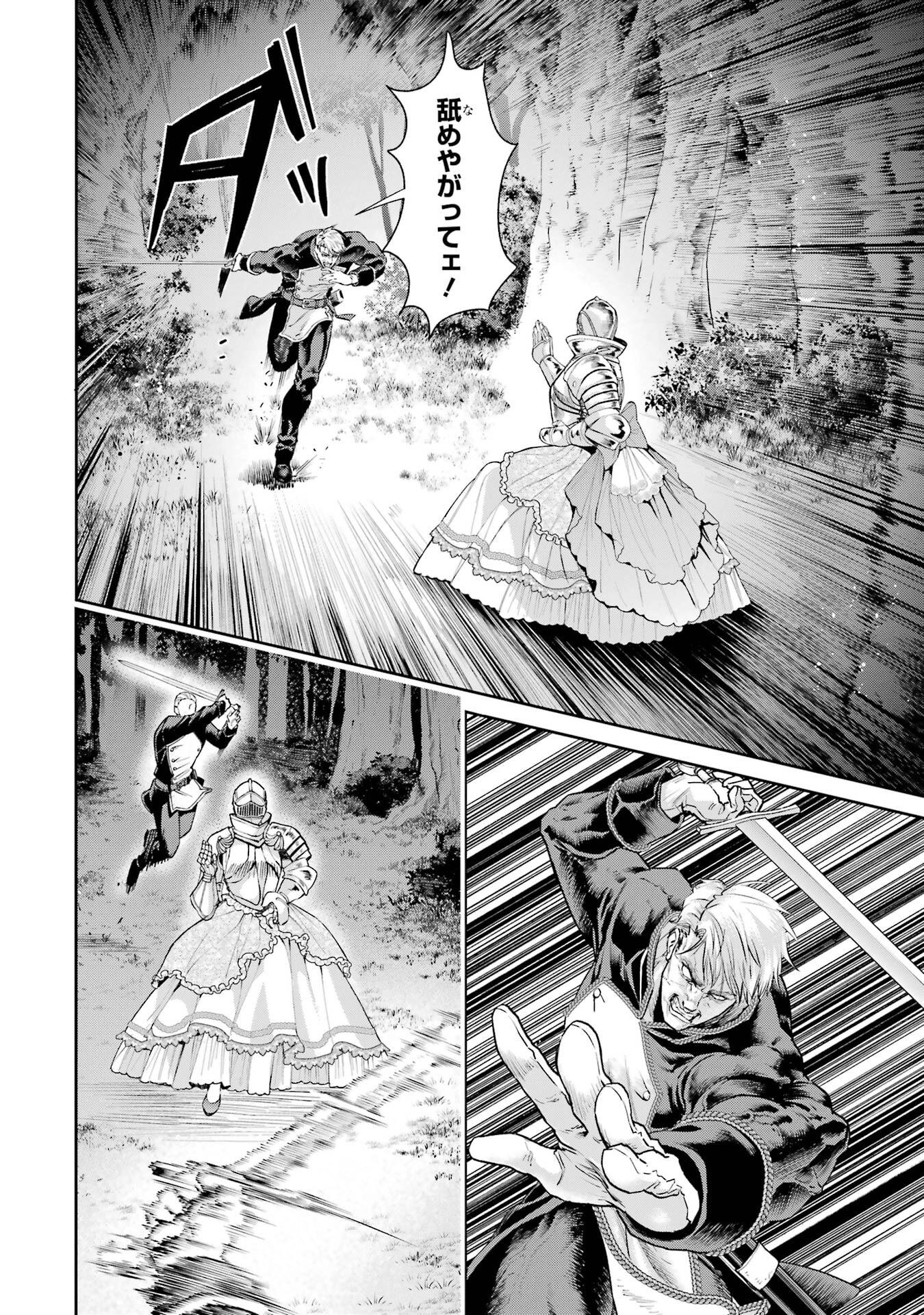Nigashita Sakana wa Ookikatta ga Tsuriageta Sakana ga Ookisugita Ken Chapter 30 38ページ