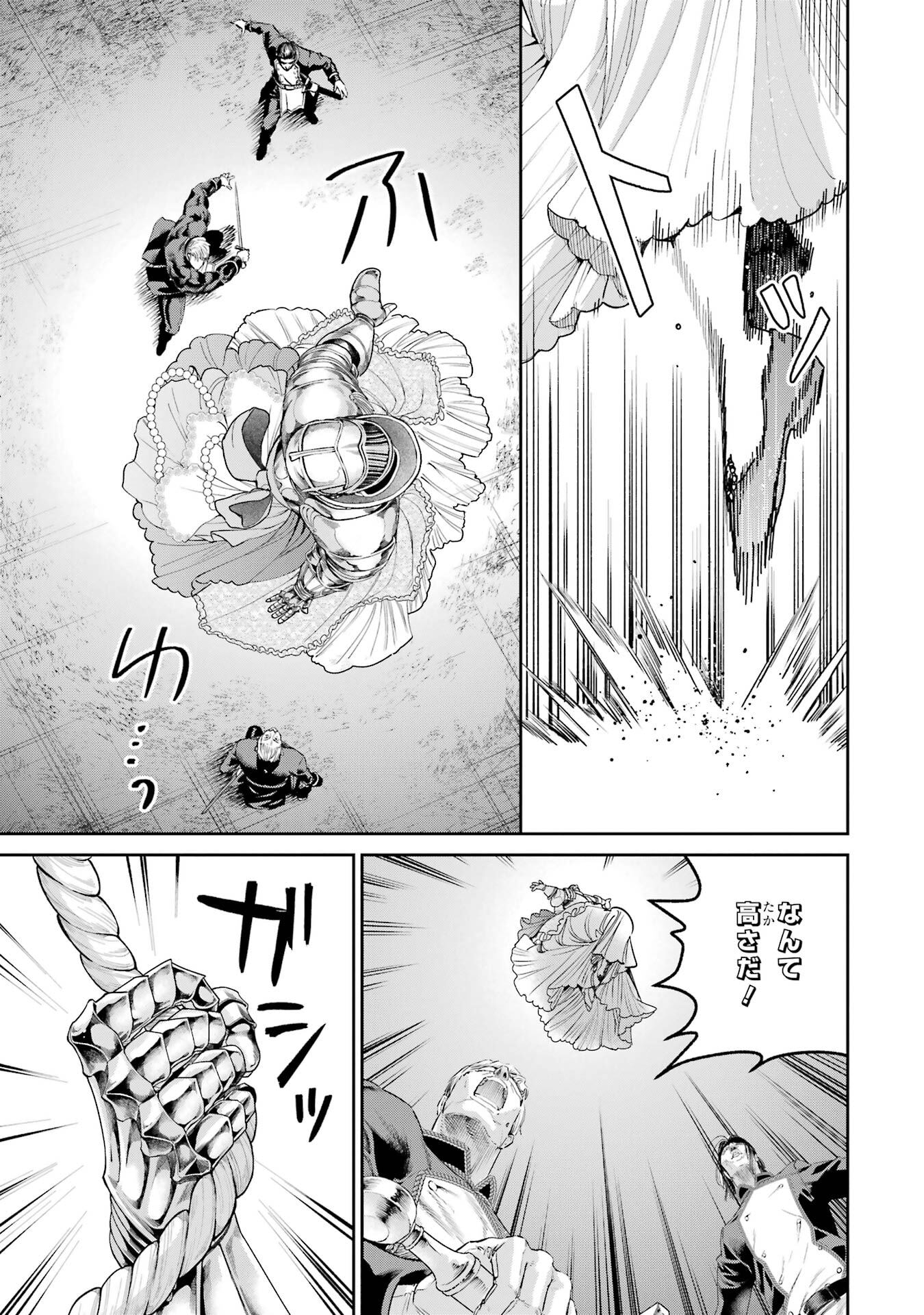 Nigashita Sakana wa Ookikatta ga Tsuriageta Sakana ga Ookisugita Ken Chapter 30 39ページ