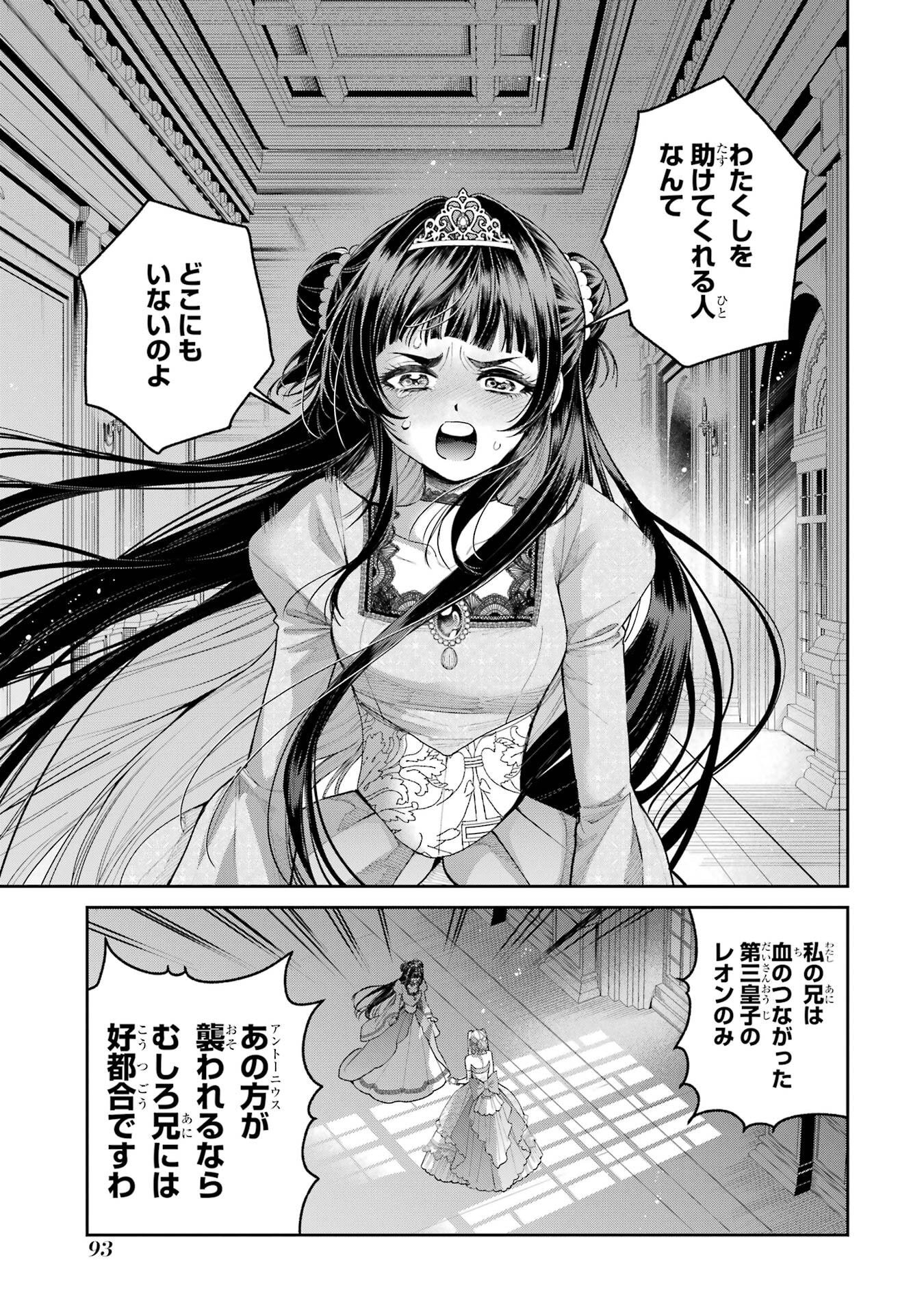 Nigashita Sakana wa Ookikatta ga Tsuriageta Sakana ga Ookisugita Ken Chapter 30 5ページ