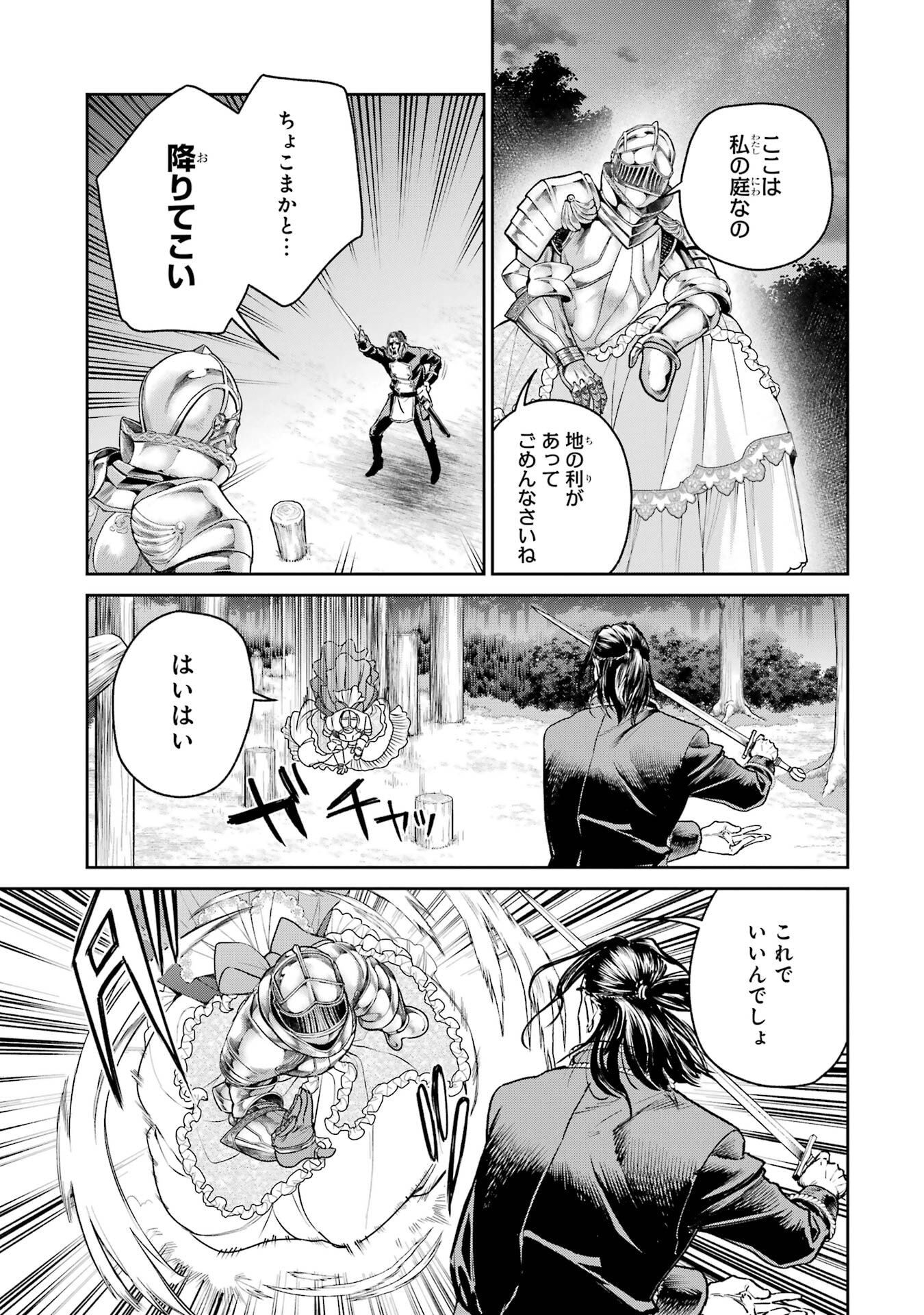 Nigashita Sakana wa Ookikatta ga Tsuriageta Sakana ga Ookisugita Ken Chapter 30 41ページ