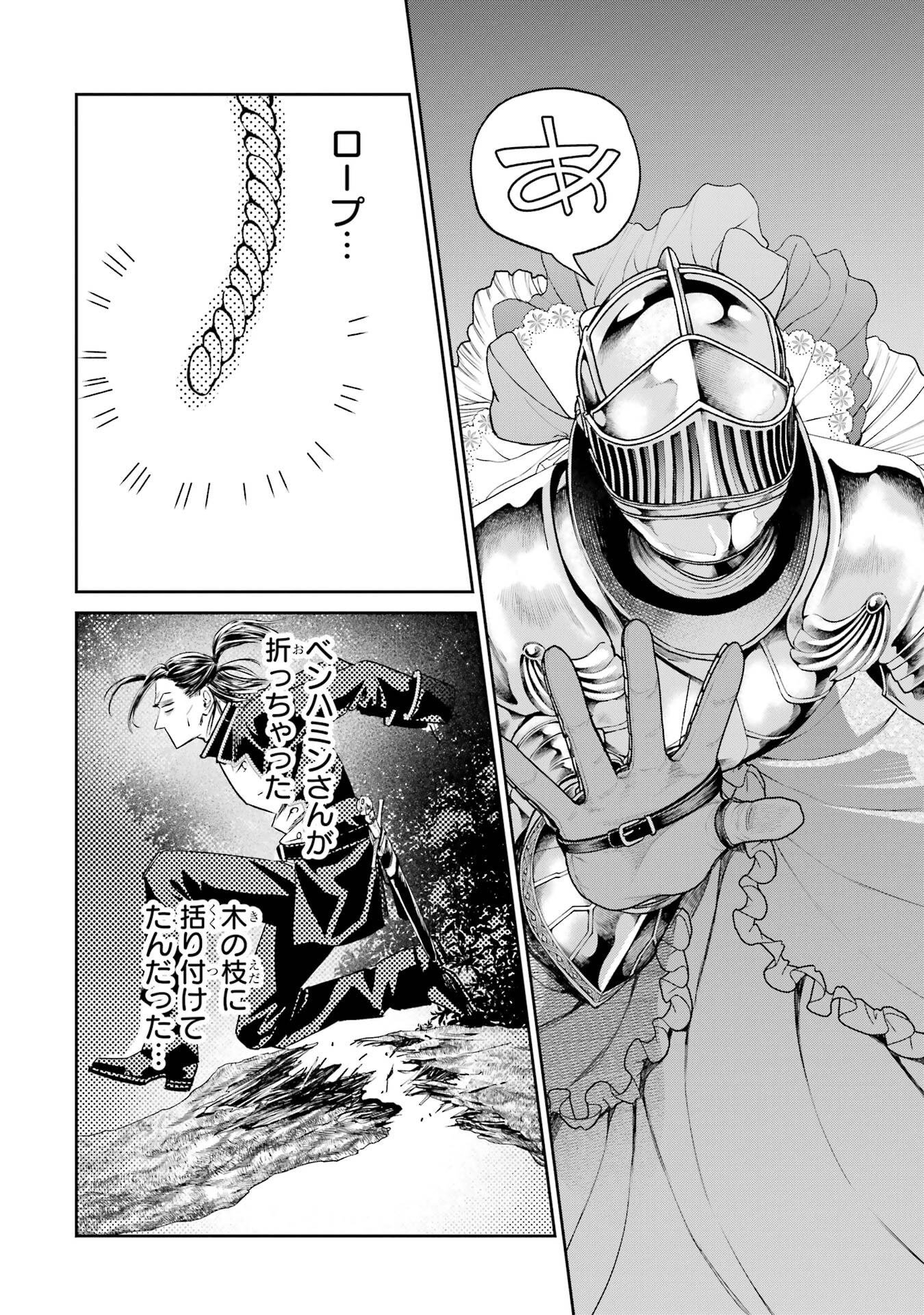 Nigashita Sakana wa Ookikatta ga Tsuriageta Sakana ga Ookisugita Ken Chapter 30 44ページ