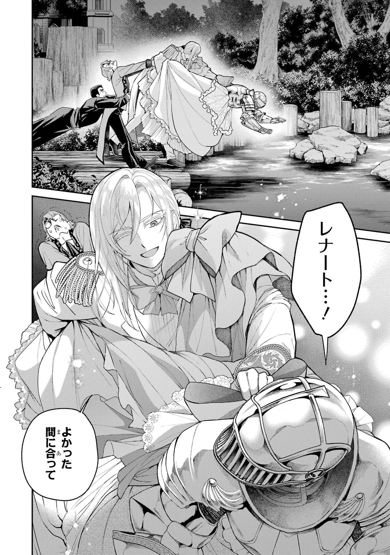 Nigashita Sakana wa Ookikatta ga Tsuriageta Sakana ga Ookisugita Ken Chapter 30 46ページ