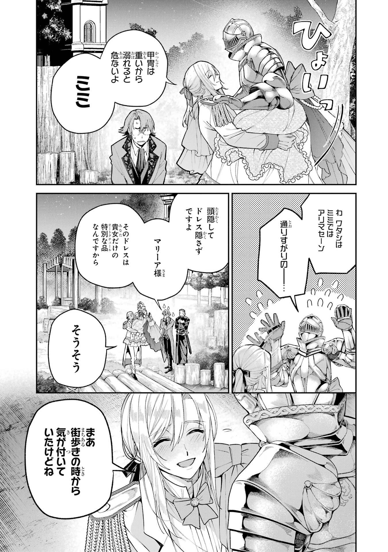 Nigashita Sakana wa Ookikatta ga Tsuriageta Sakana ga Ookisugita Ken Chapter 30 47ページ