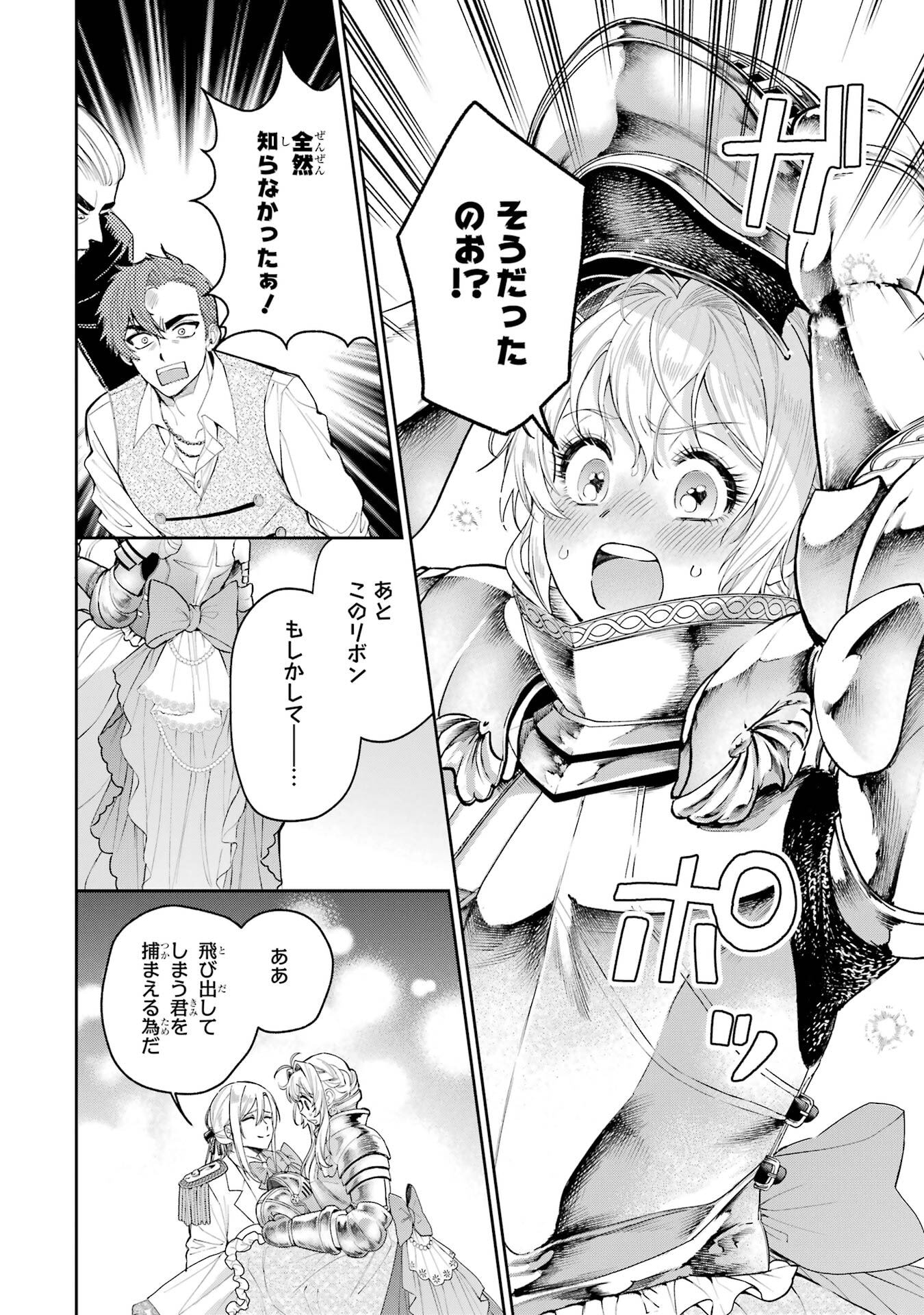 Nigashita Sakana wa Ookikatta ga Tsuriageta Sakana ga Ookisugita Ken Chapter 30 48ページ