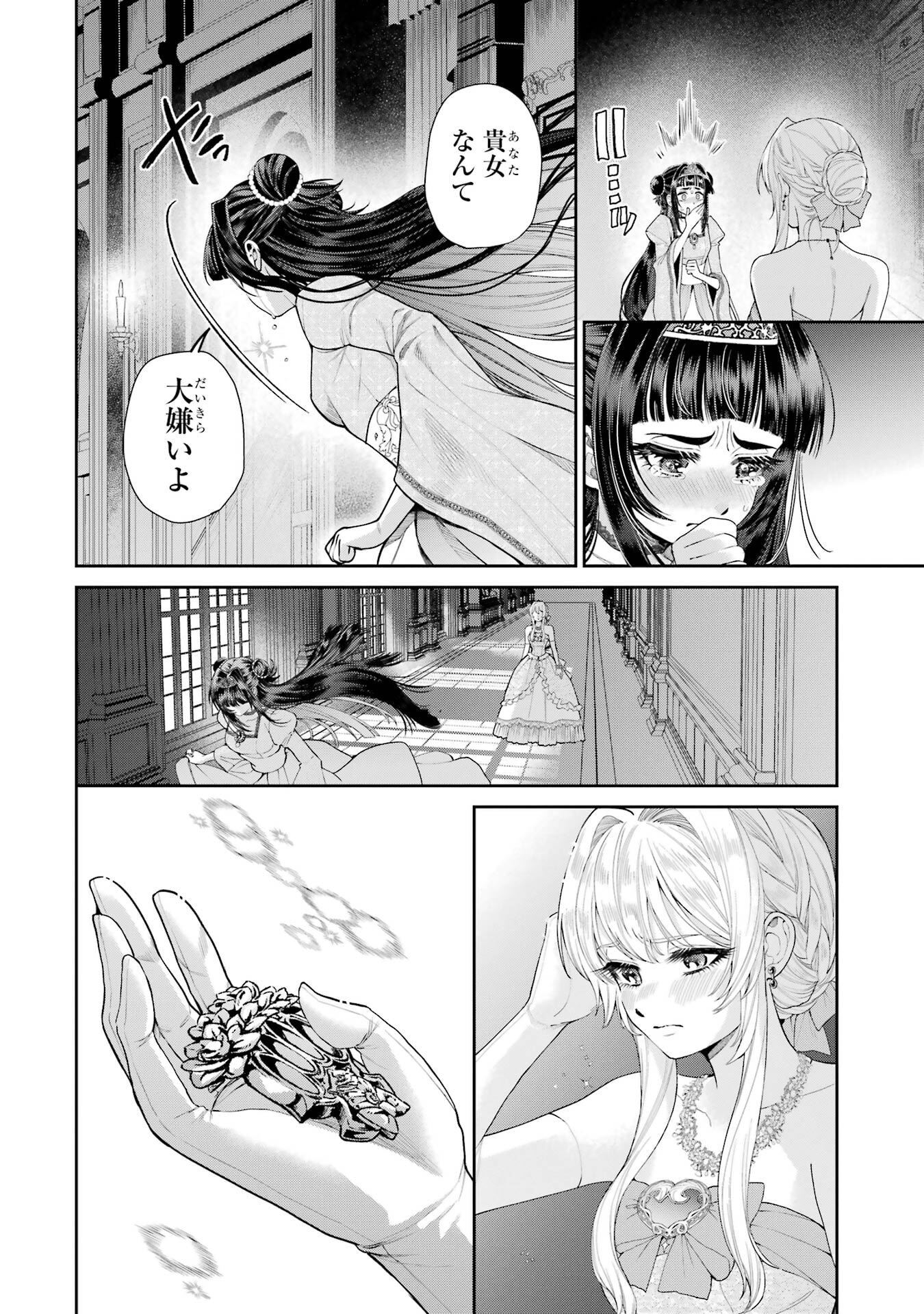 Nigashita Sakana wa Ookikatta ga Tsuriageta Sakana ga Ookisugita Ken Chapter 30 6ページ
