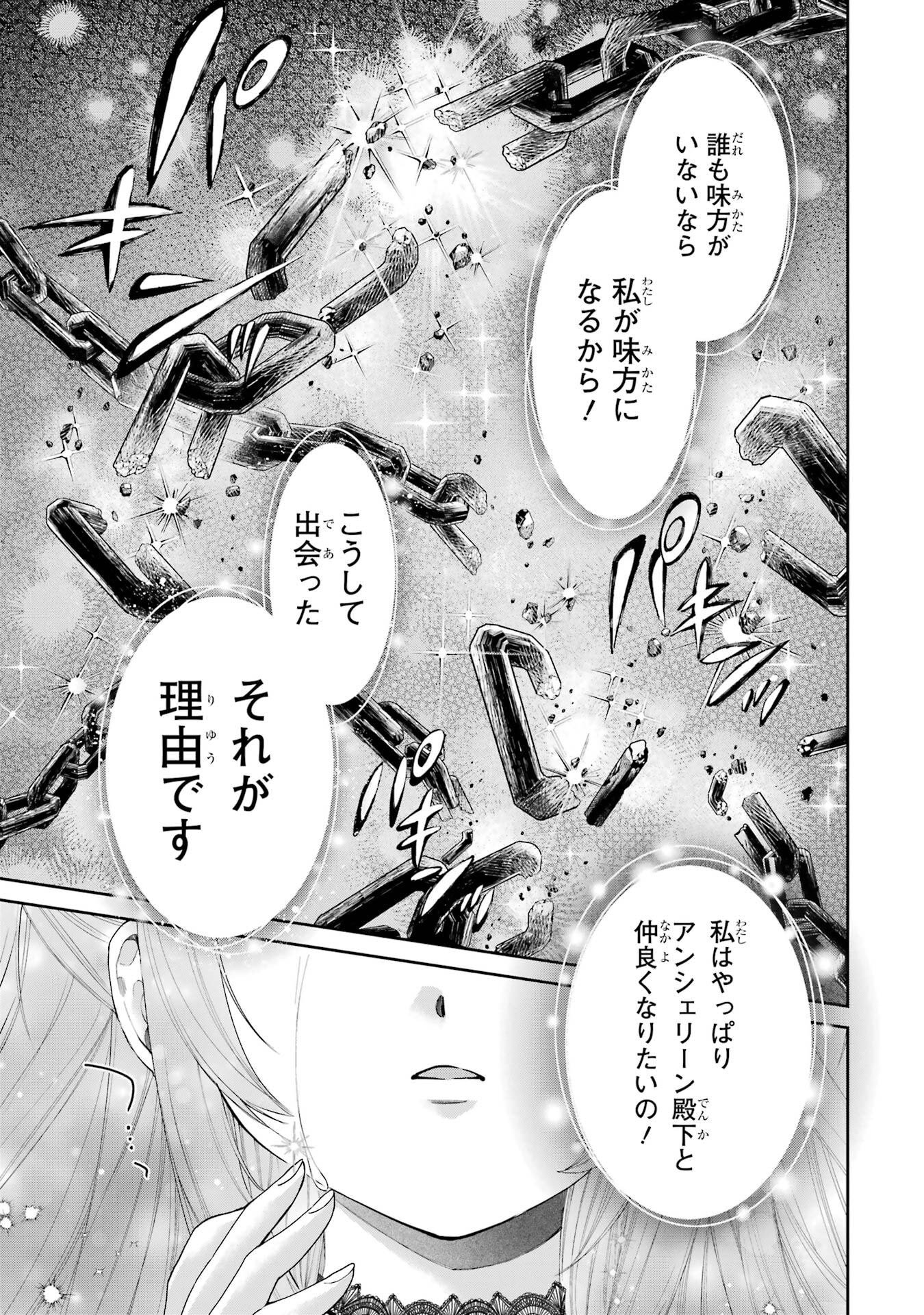 Nigashita Sakana wa Ookikatta ga Tsuriageta Sakana ga Ookisugita Ken Chapter 30 51ページ