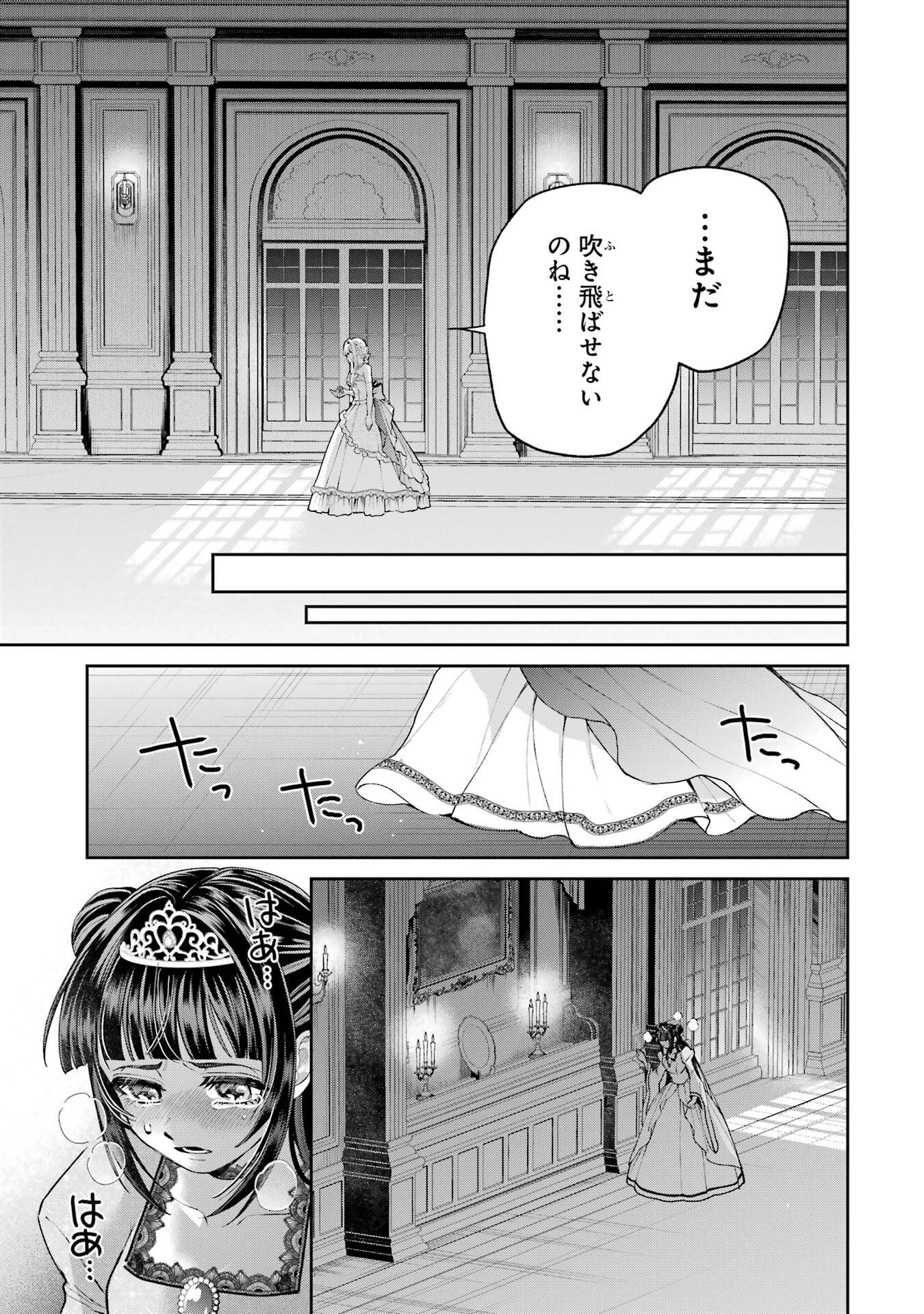 Nigashita Sakana wa Ookikatta ga Tsuriageta Sakana ga Ookisugita Ken Chapter 30 7ページ