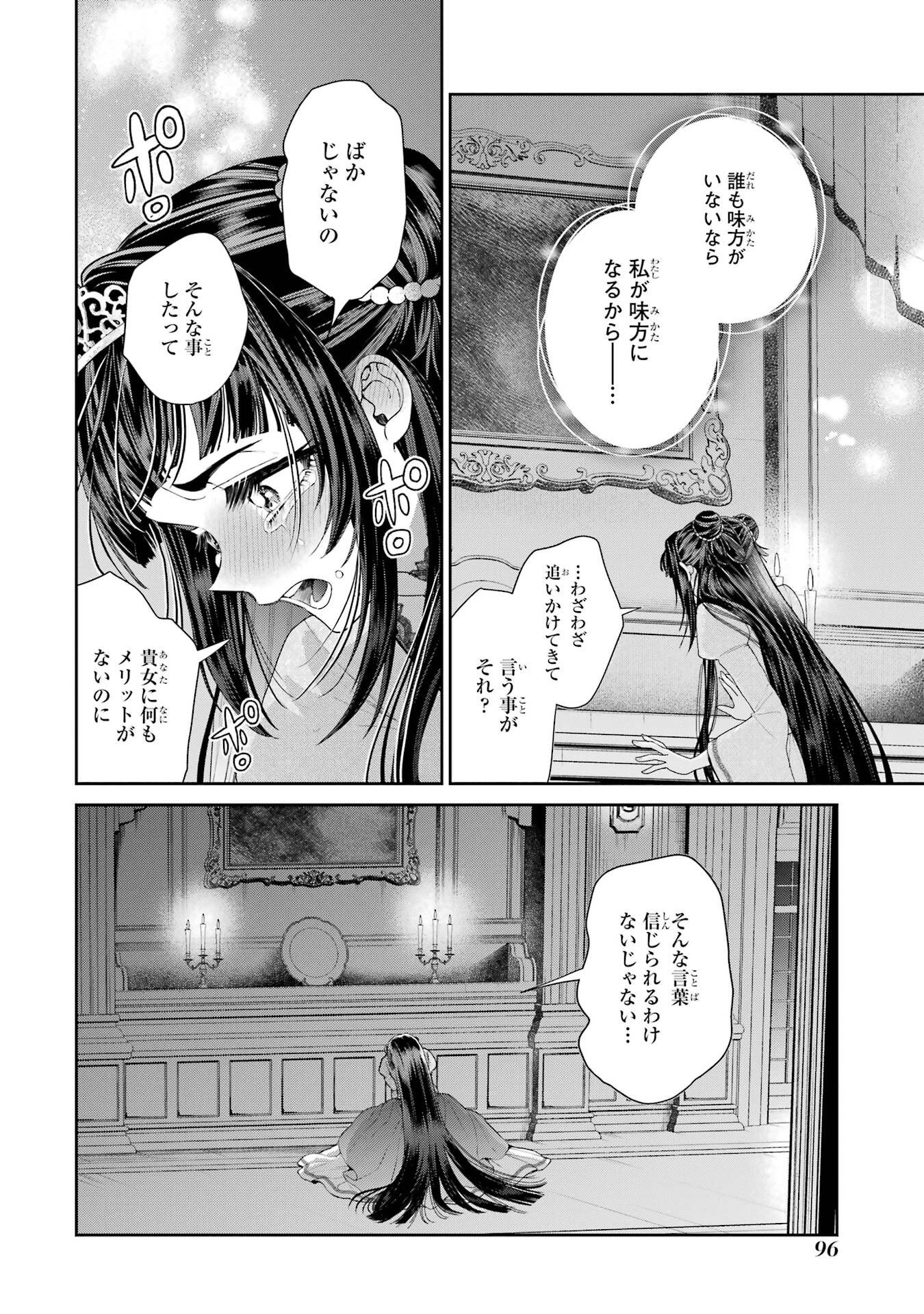 Nigashita Sakana wa Ookikatta ga Tsuriageta Sakana ga Ookisugita Ken Chapter 30 8ページ
