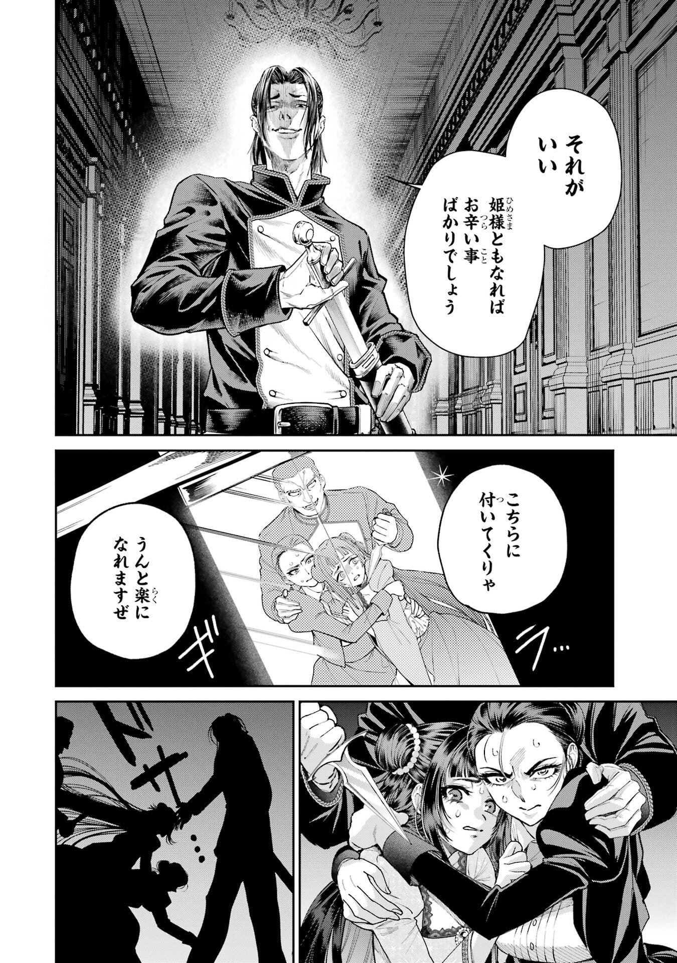 Nigashita Sakana wa Ookikatta ga Tsuriageta Sakana ga Ookisugita Ken Chapter 30 10ページ