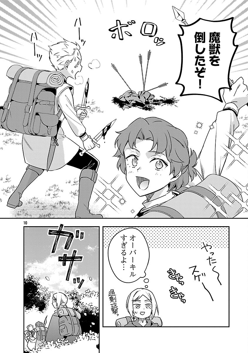 Akuyaku Reijo no Ani ni Tensei Shimashita Chapter 43 12ページ