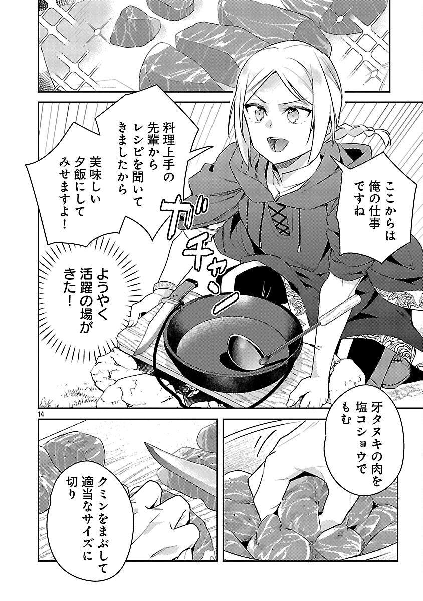 Akuyaku Reijo no Ani ni Tensei Shimashita Chapter 43 16ページ