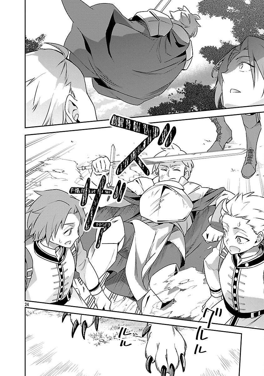 Akuyaku Reijo no Ani ni Tensei Shimashita Chapter 43 26ページ