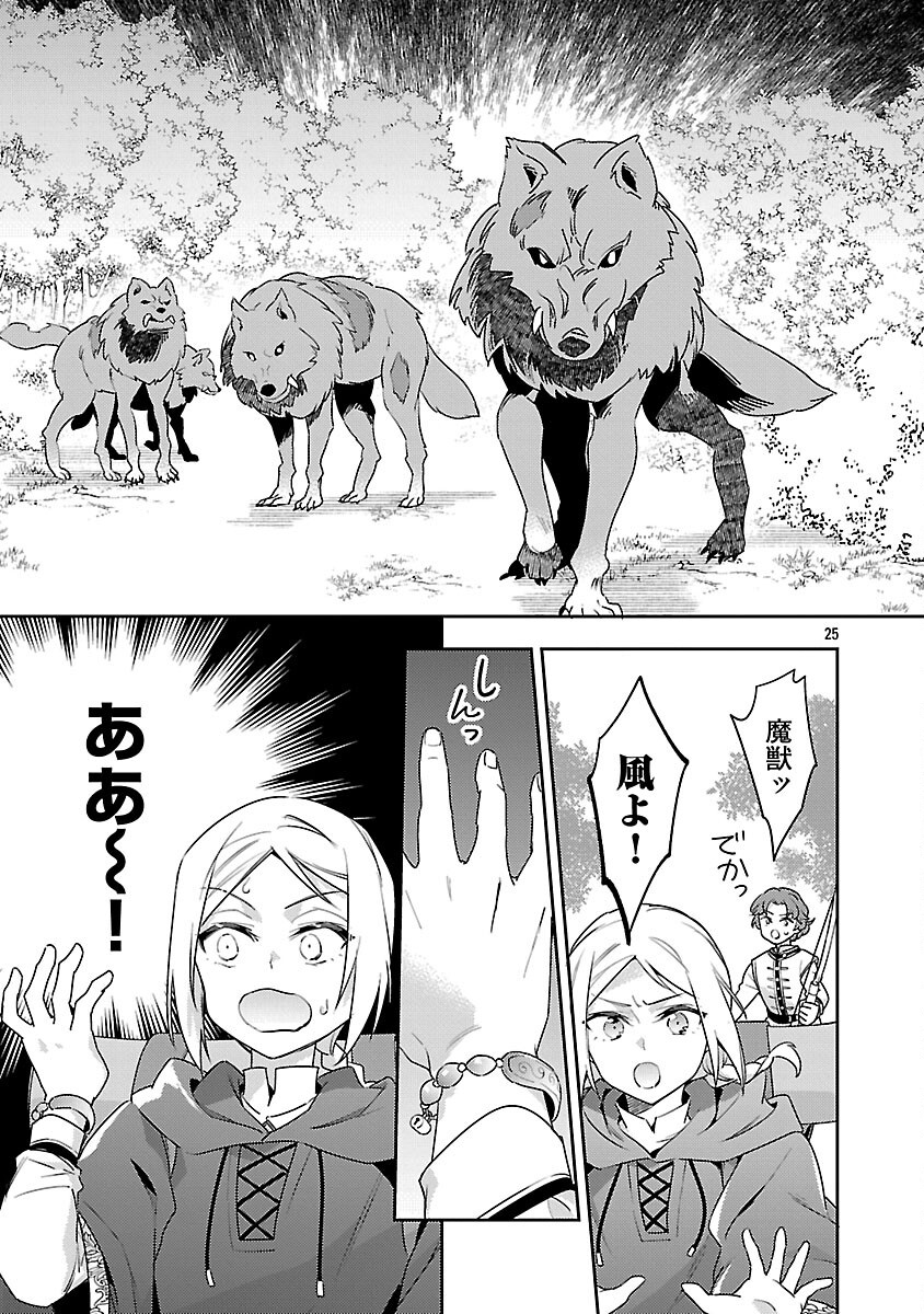 Akuyaku Reijo no Ani ni Tensei Shimashita Chapter 43 27ページ