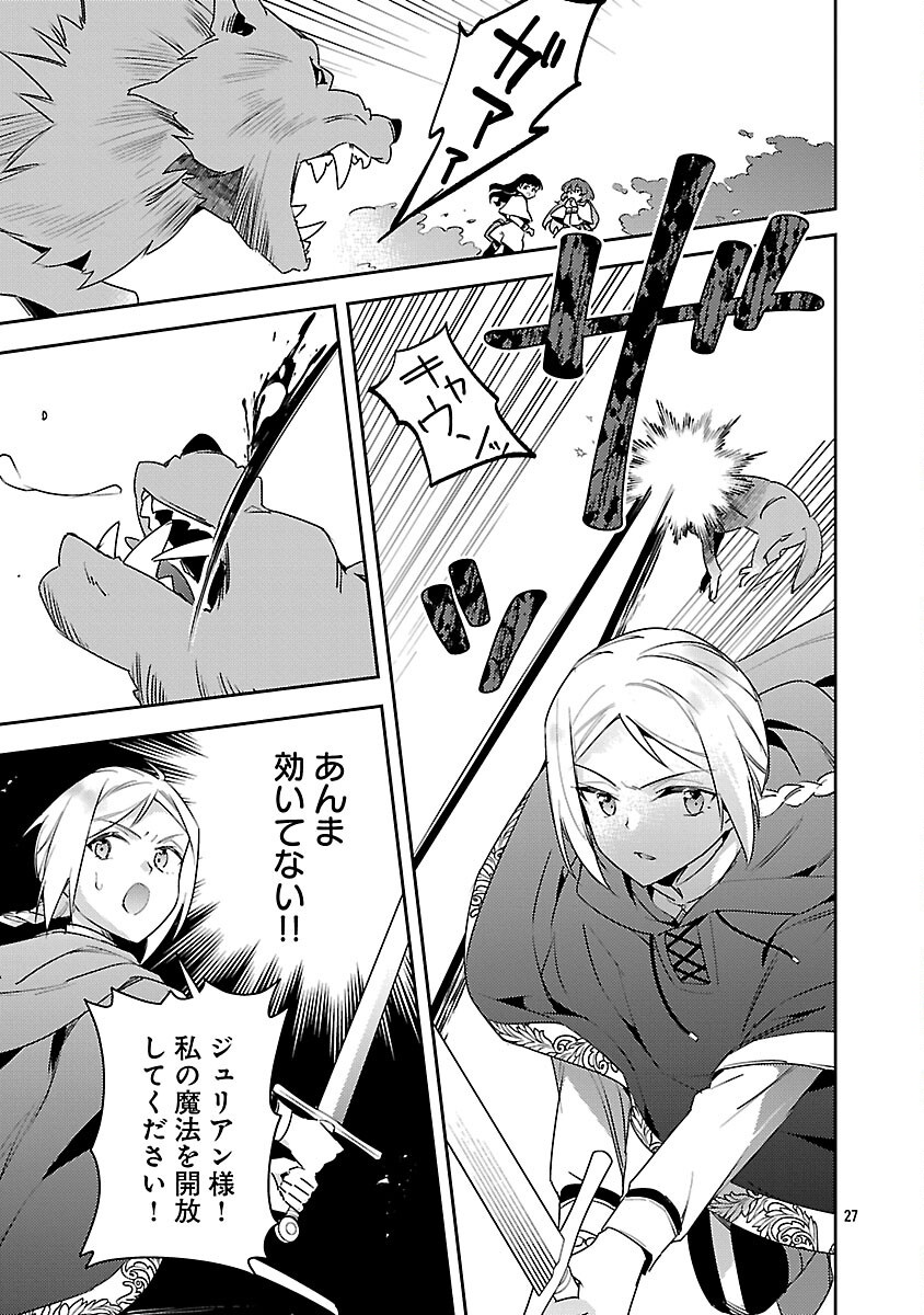 Akuyaku Reijo no Ani ni Tensei Shimashita Chapter 43 29ページ