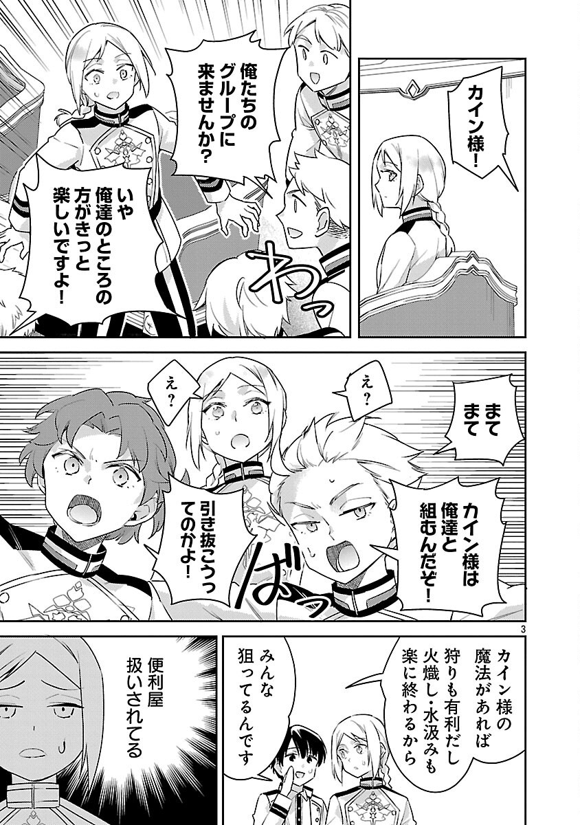 Akuyaku Reijo no Ani ni Tensei Shimashita Chapter 43 5ページ